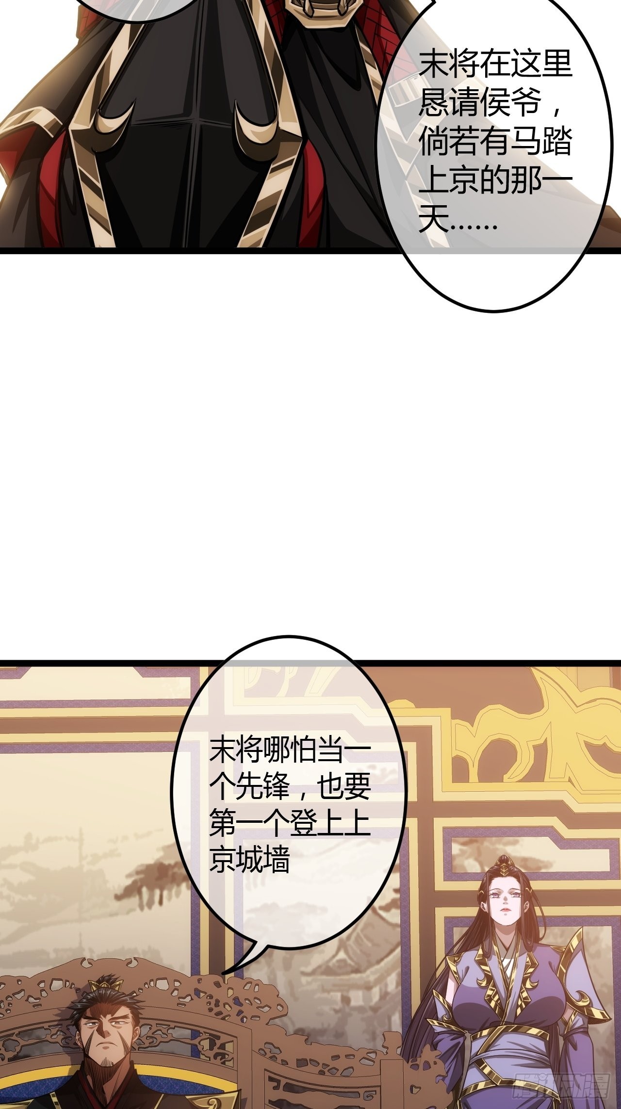 魔臨 - 63話  回家了 - 7