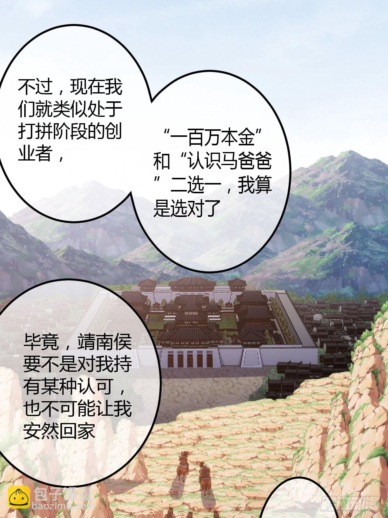 63话  回家了-第64话