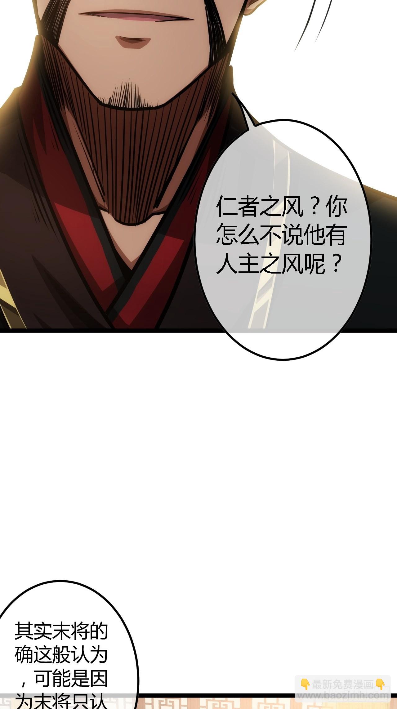 魔臨 - 63話  回家了 - 5