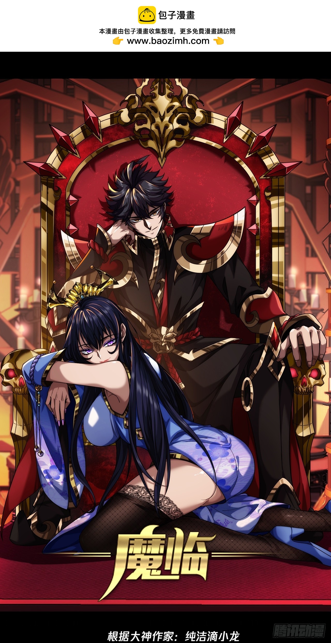 65话 新任总兵许胖胖-第66话