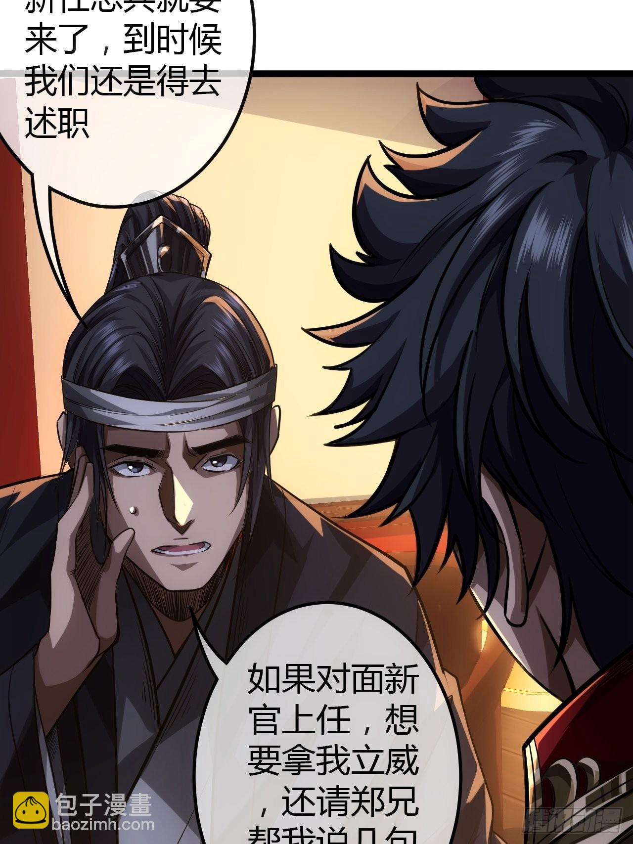 65话 新任总兵许胖胖-第66话