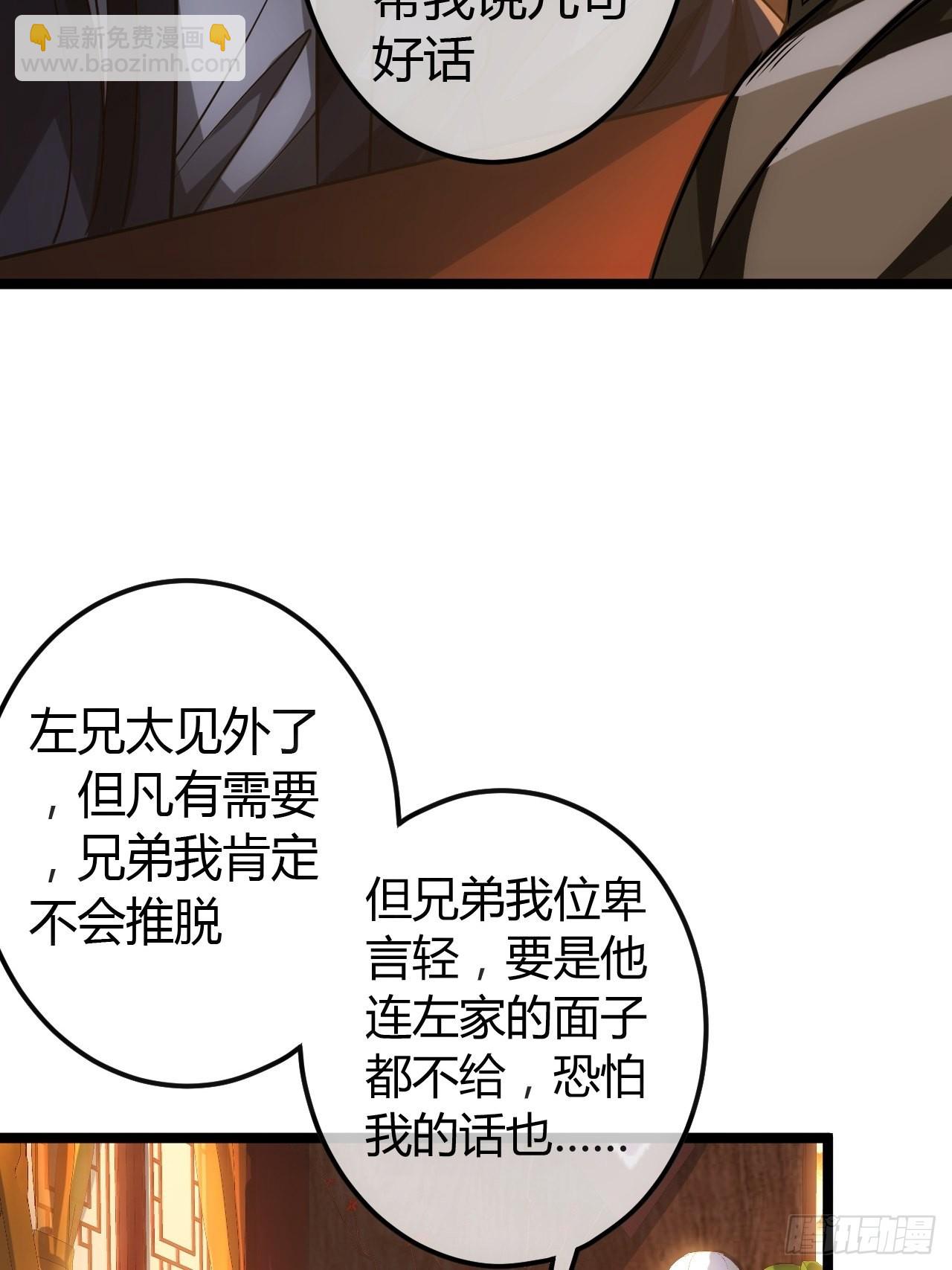 65话 新任总兵许胖胖-第66话