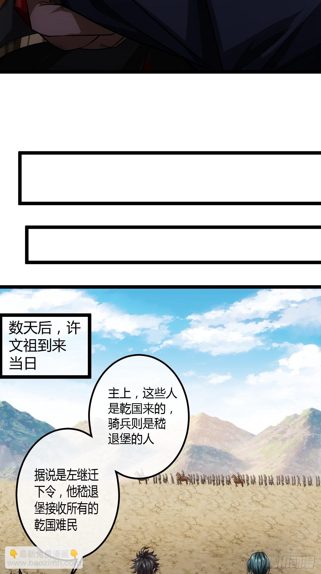 65话 新任总兵许胖胖-第66话