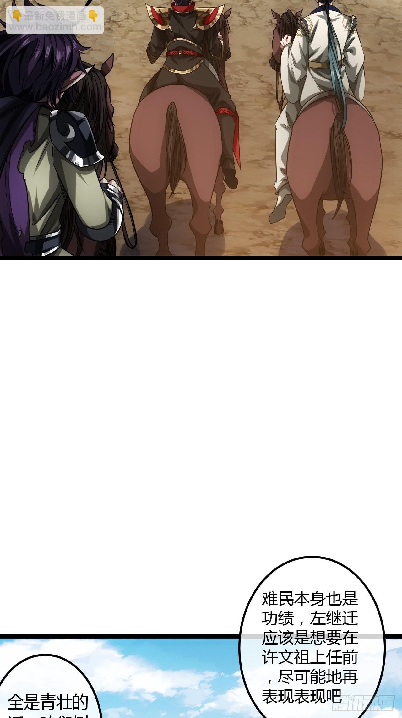 65话 新任总兵许胖胖-第66话