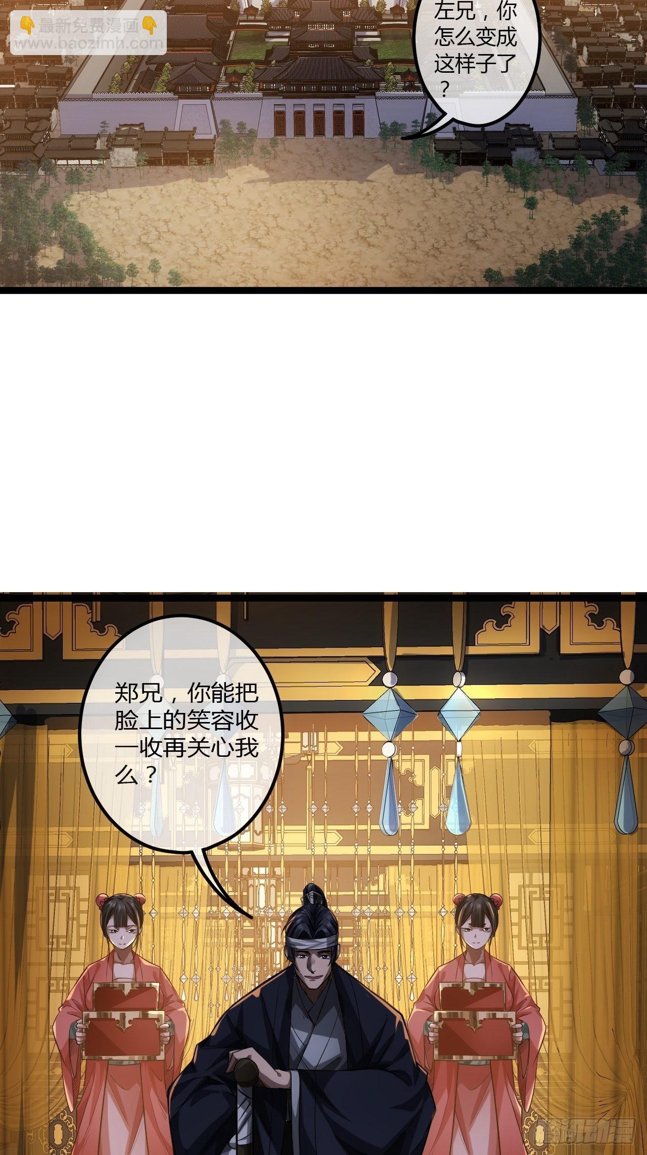 魔臨 - 65話 新任總兵許胖胖 - 3