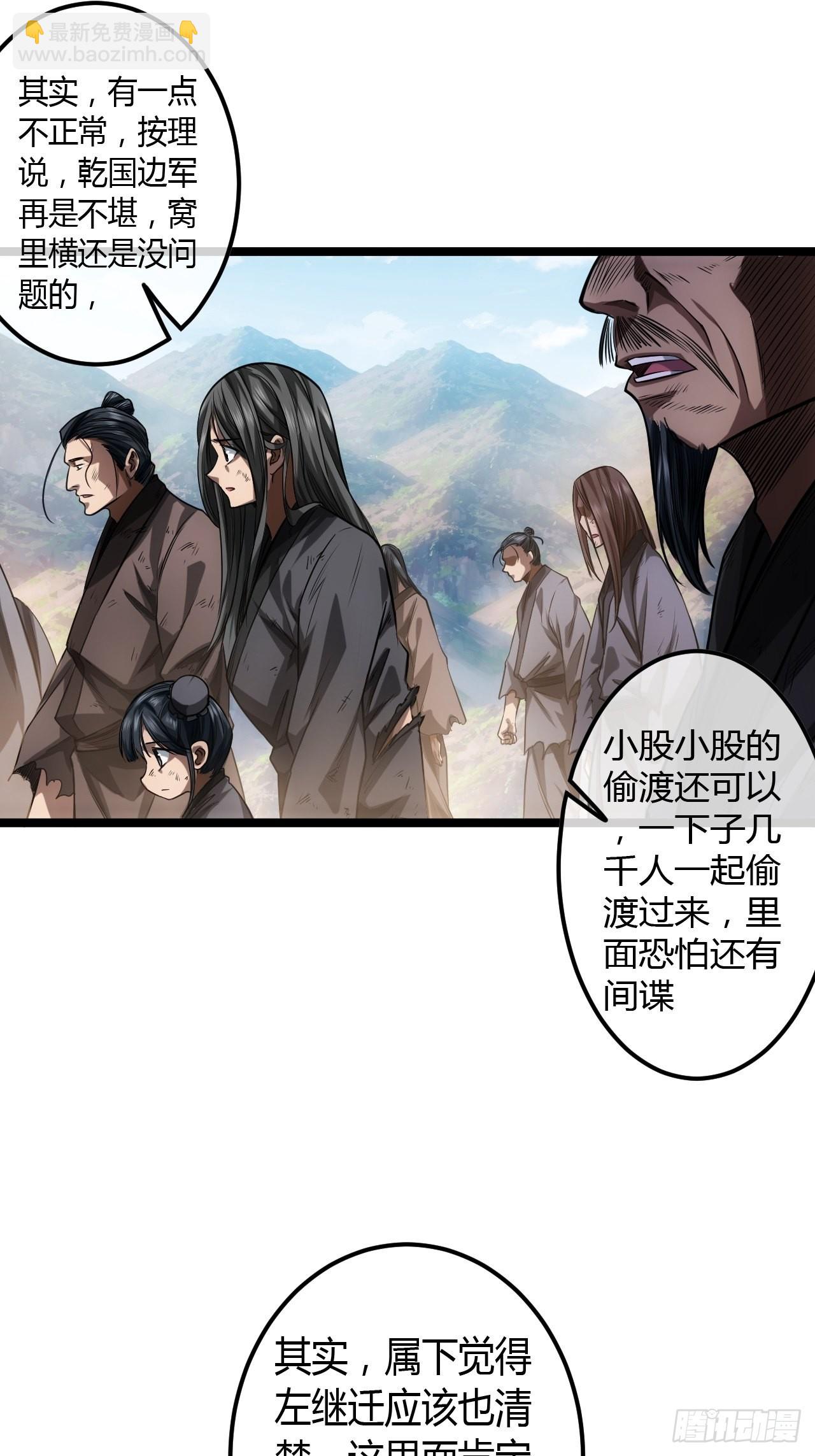 65话 新任总兵许胖胖-第66话