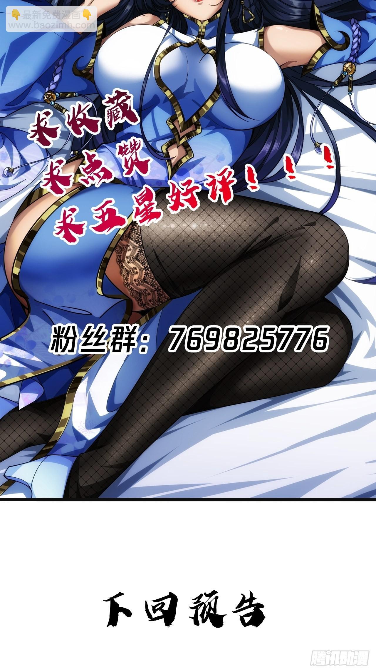 65话 新任总兵许胖胖-第66话