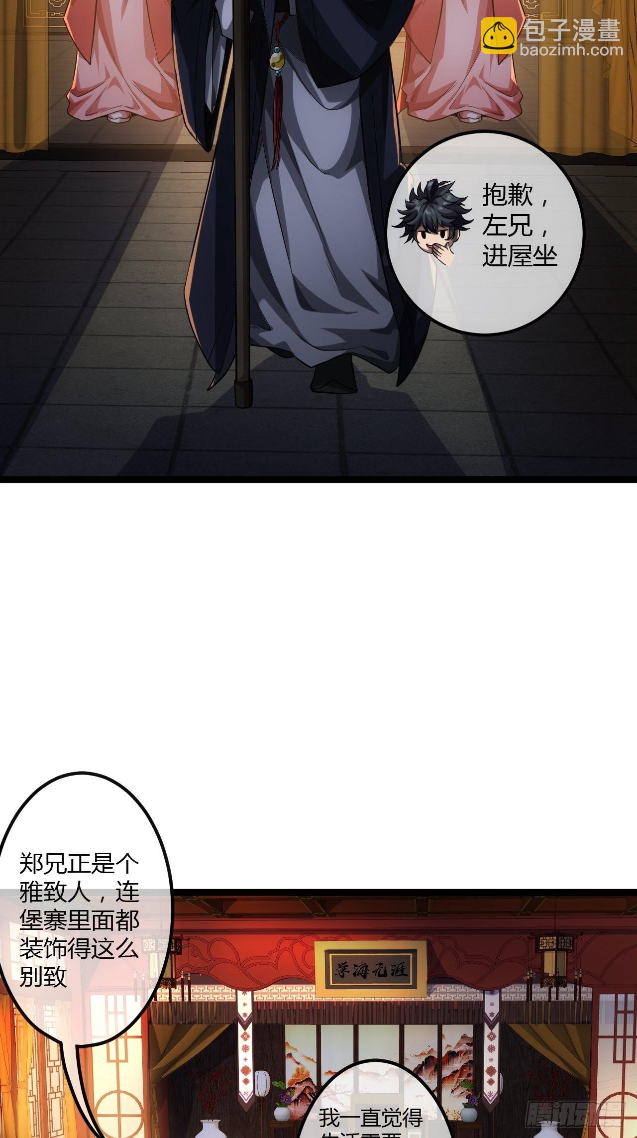 65话 新任总兵许胖胖-第66话