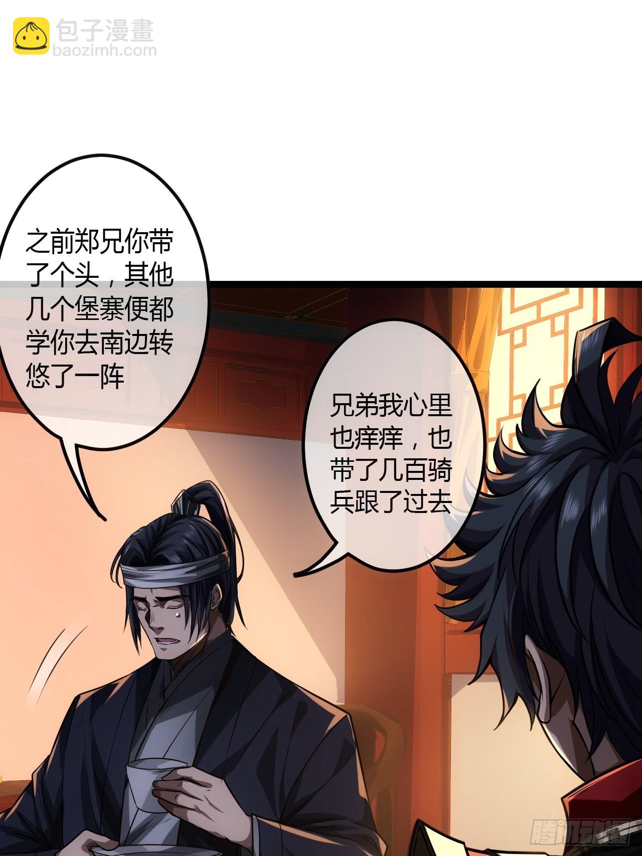 魔臨 - 65話 新任總兵許胖胖 - 7