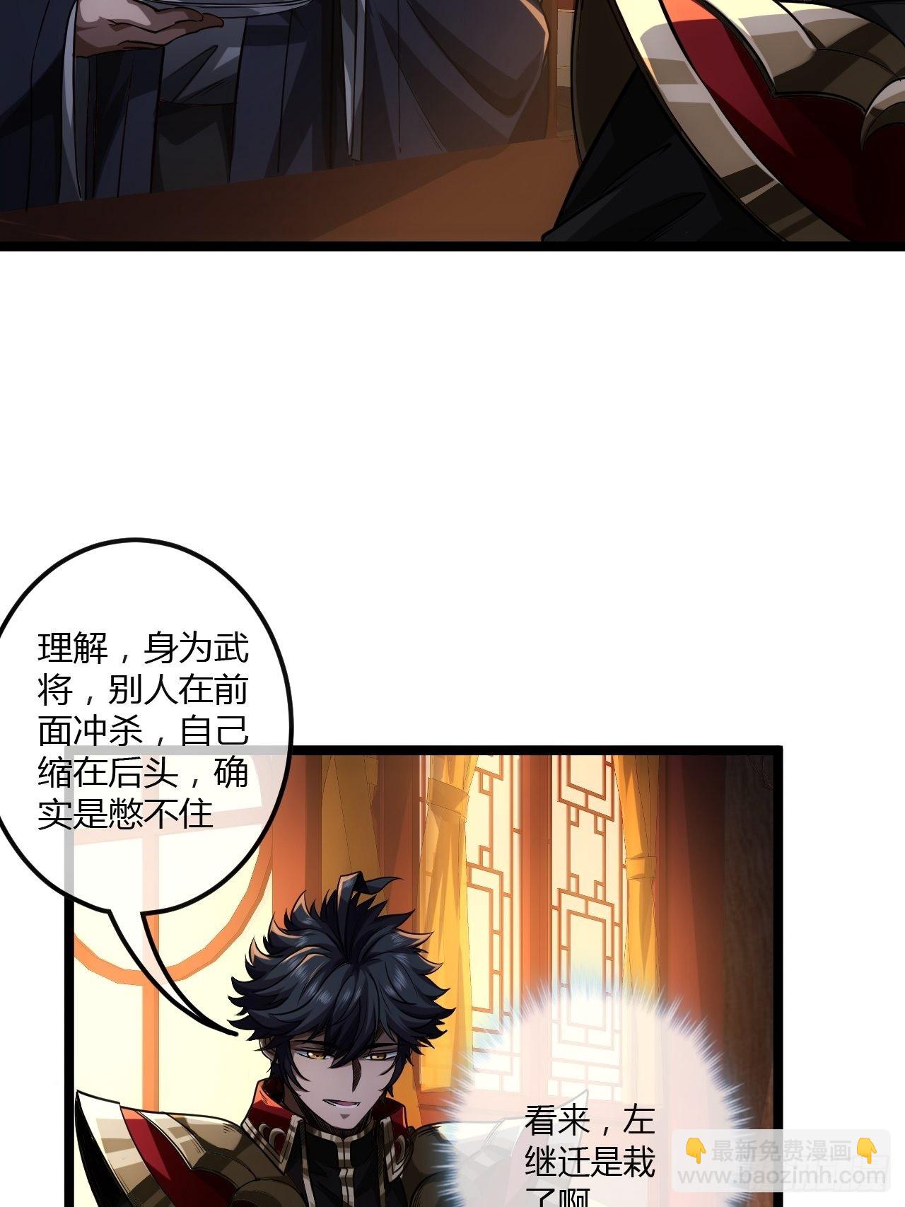 魔臨 - 65話 新任總兵許胖胖 - 1