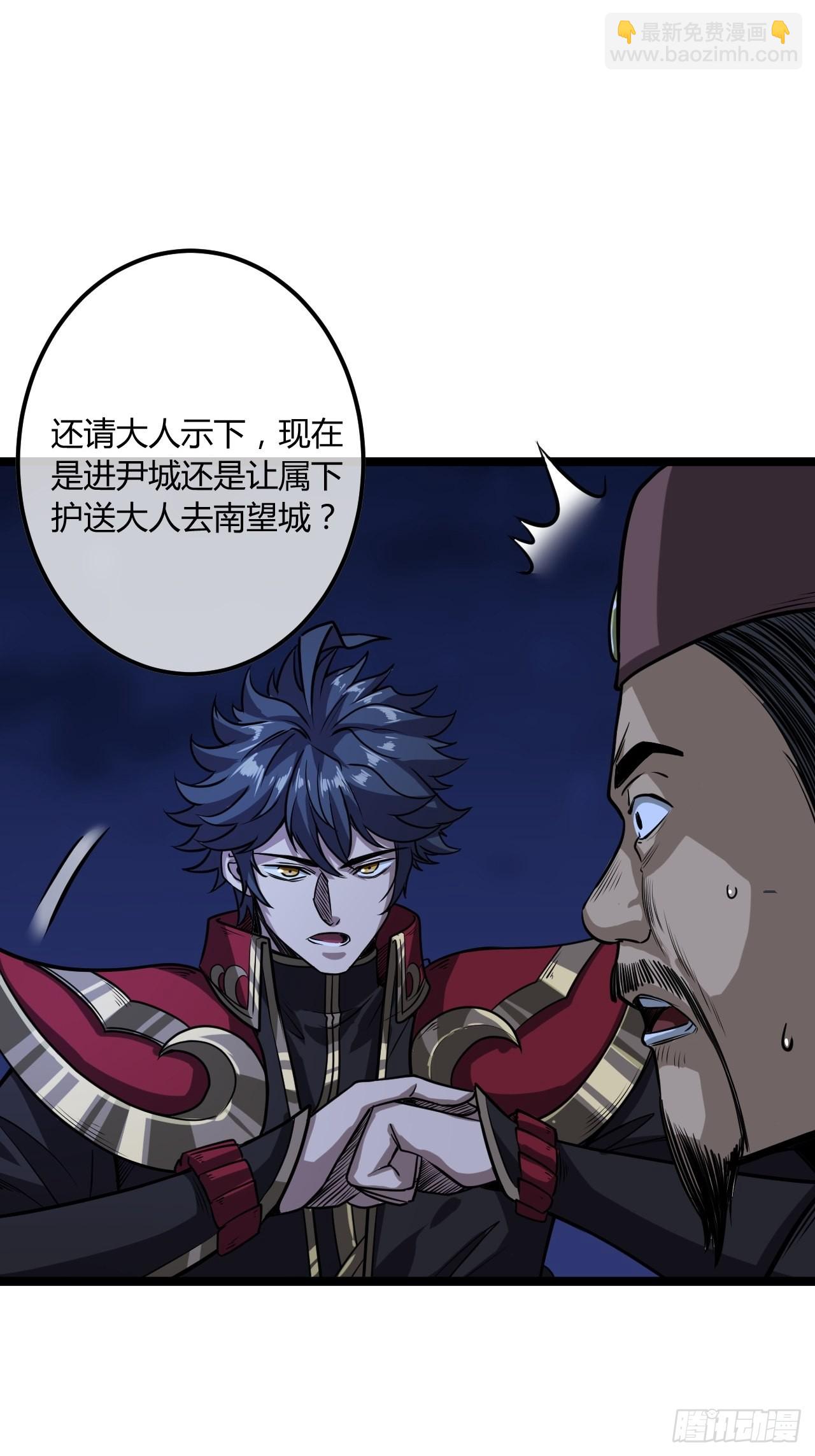 魔臨 - 67話 我還要！(1/2) - 1