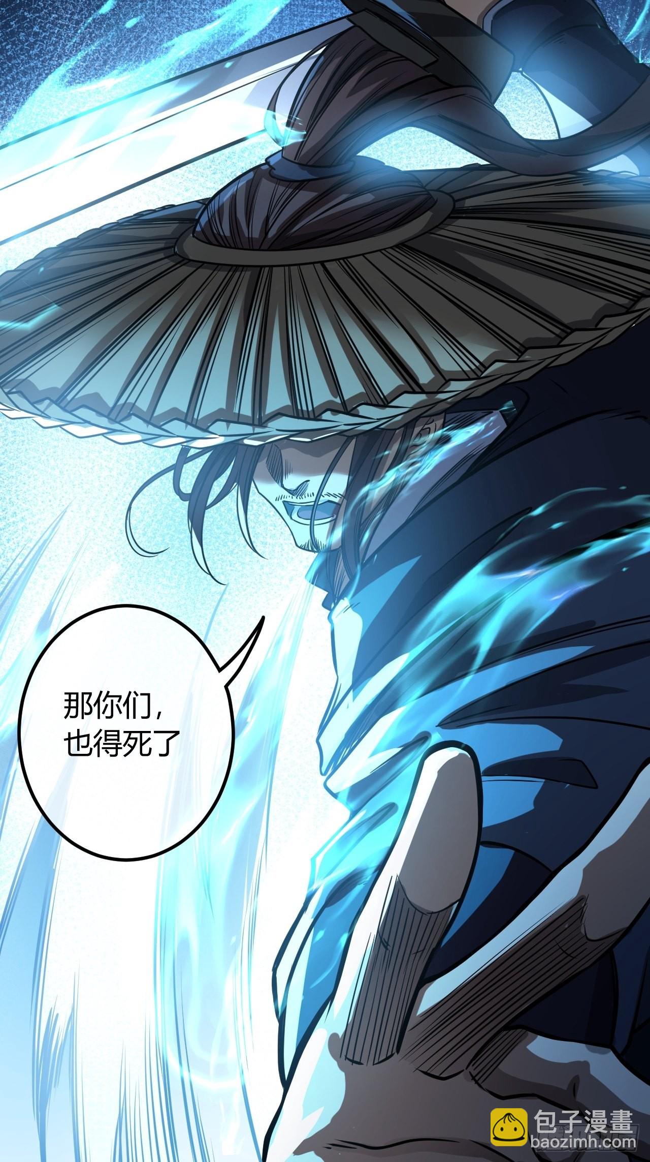 69话 姓陈，名大侠(1/2)-第70话