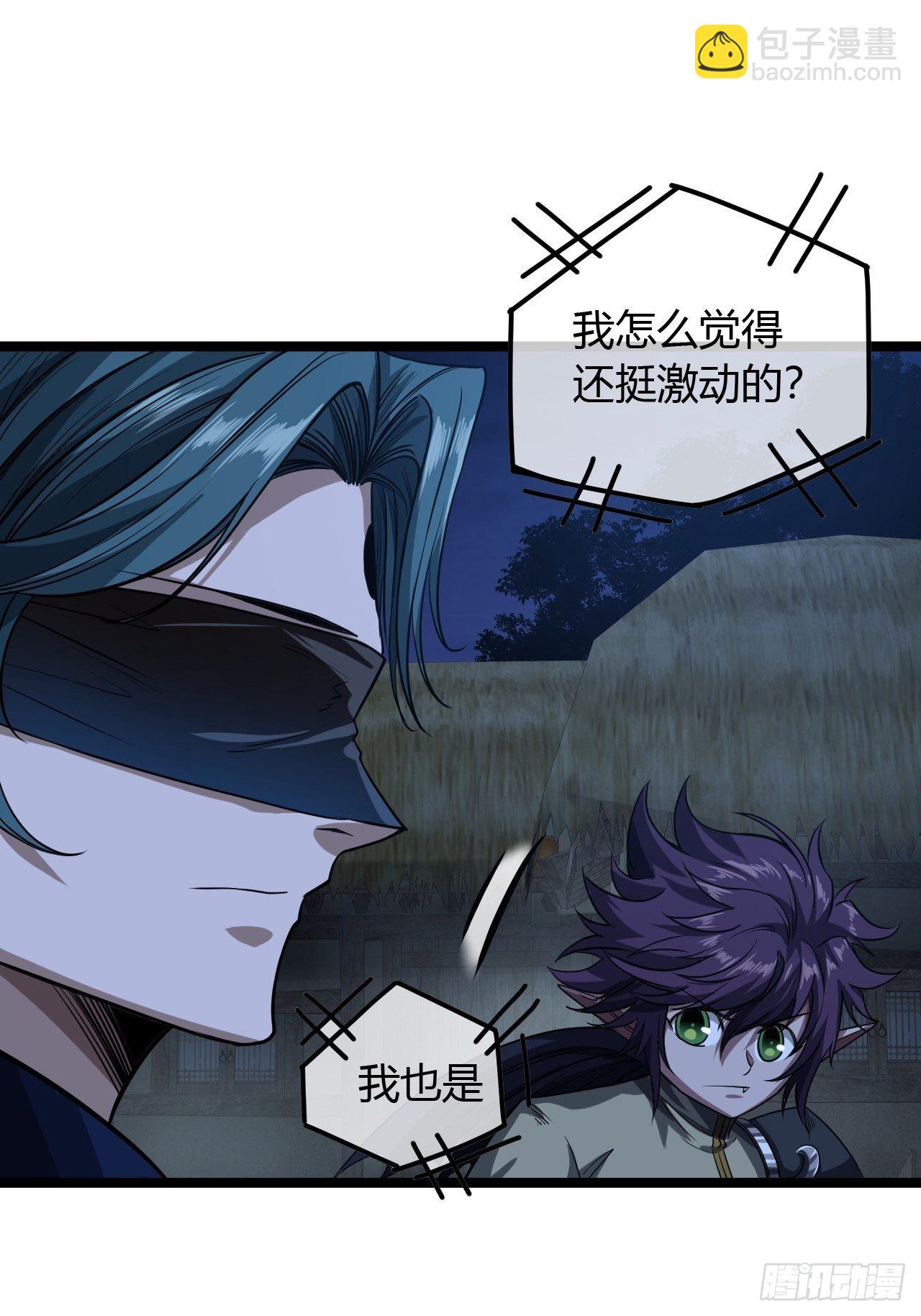 69话 姓陈，名大侠(1/2)-第70话