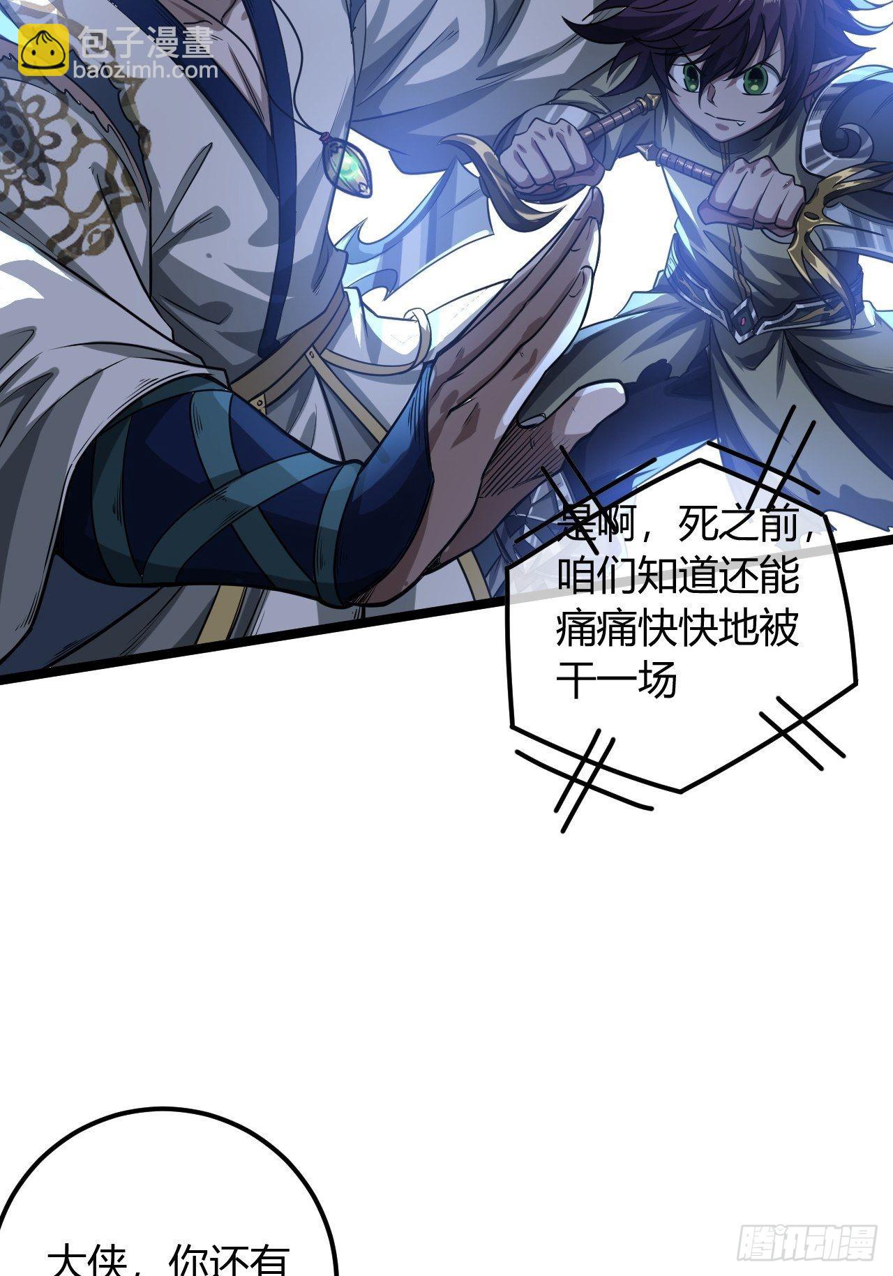 69话 姓陈，名大侠(1/2)-第70话