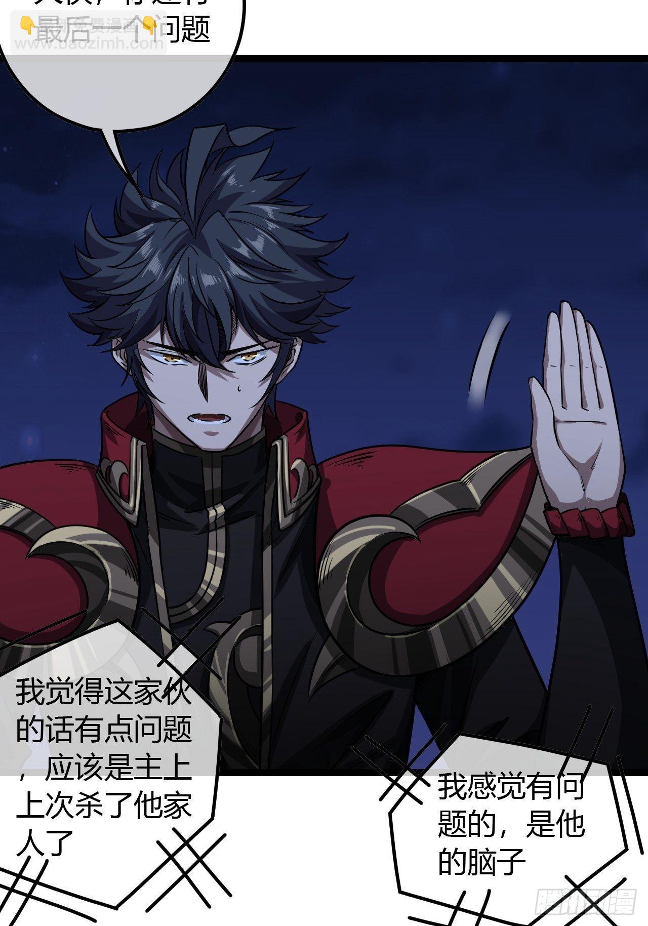 69话 姓陈，名大侠(1/2)-第70话