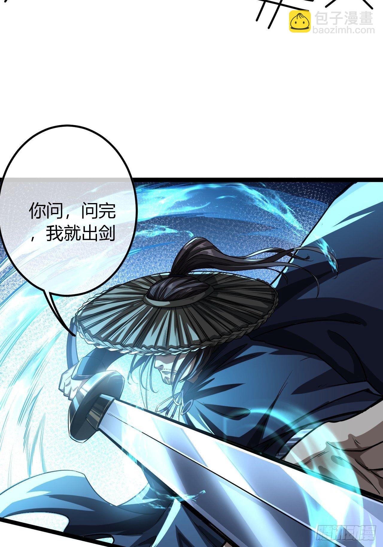 69话 姓陈，名大侠(1/2)-第70话