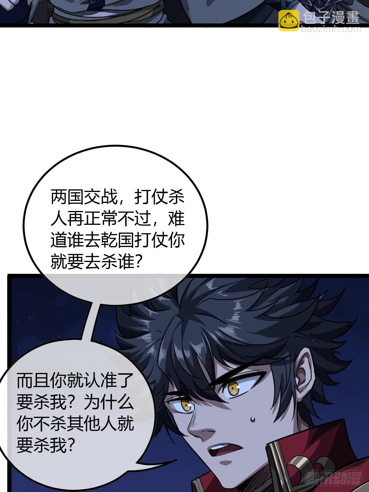 69话 姓陈，名大侠(1/2)-第70话