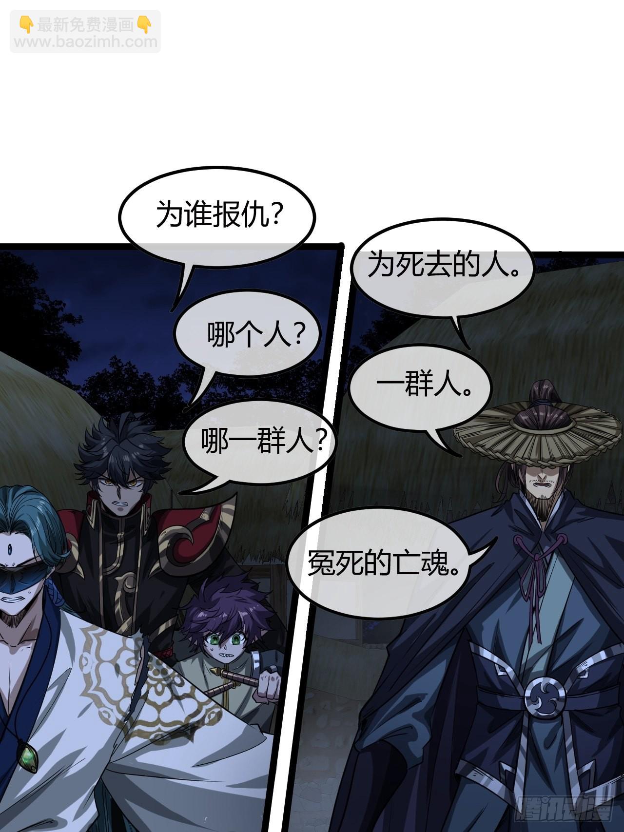 69话 姓陈，名大侠(1/2)-第70话