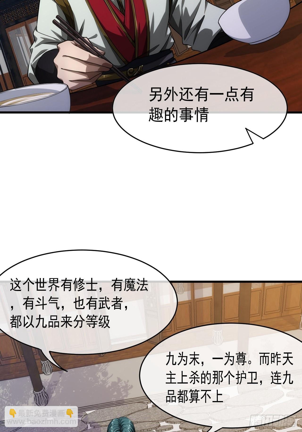 6话  先舔为敬(1/2)-第8话