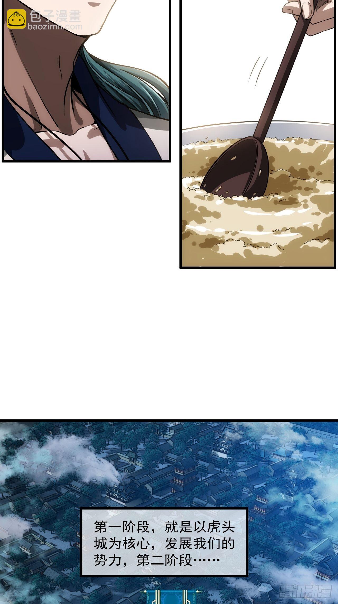 6话  先舔为敬(1/2)-第8话