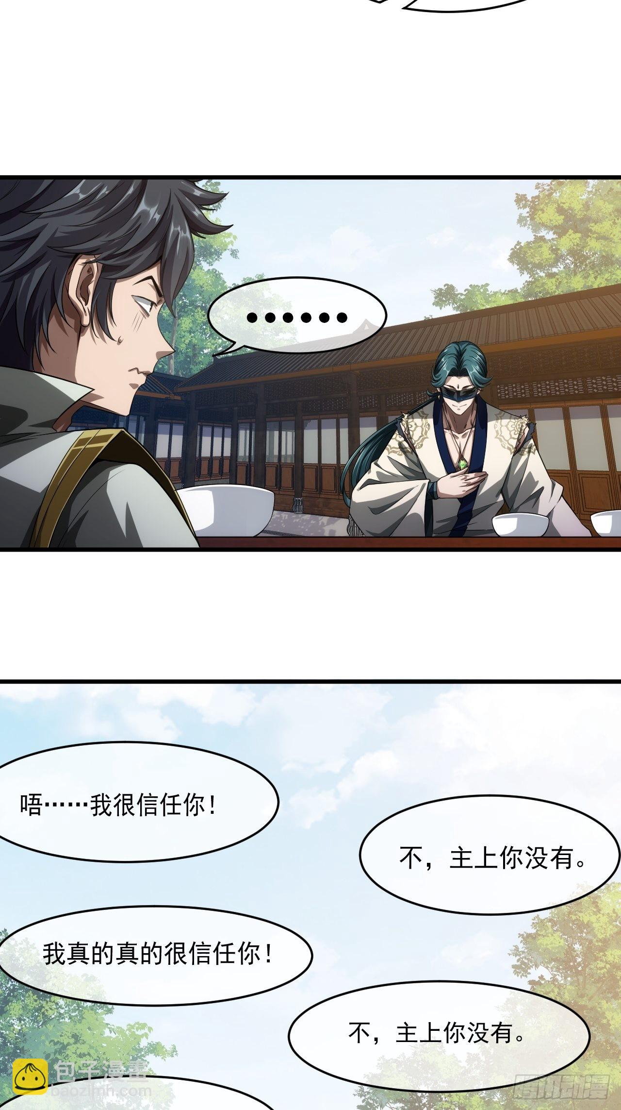 6话  先舔为敬(1/2)-第8话