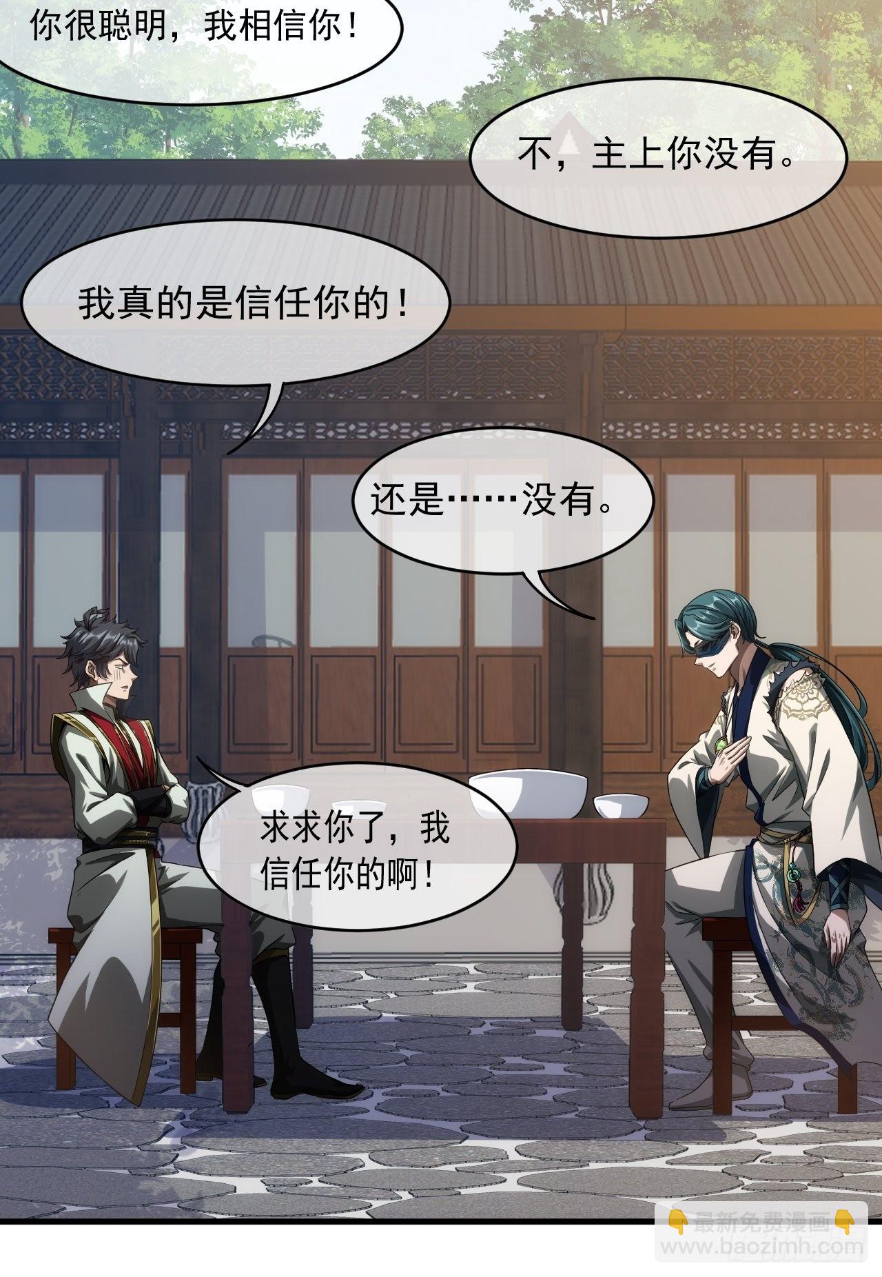 6话  先舔为敬(1/2)-第8话