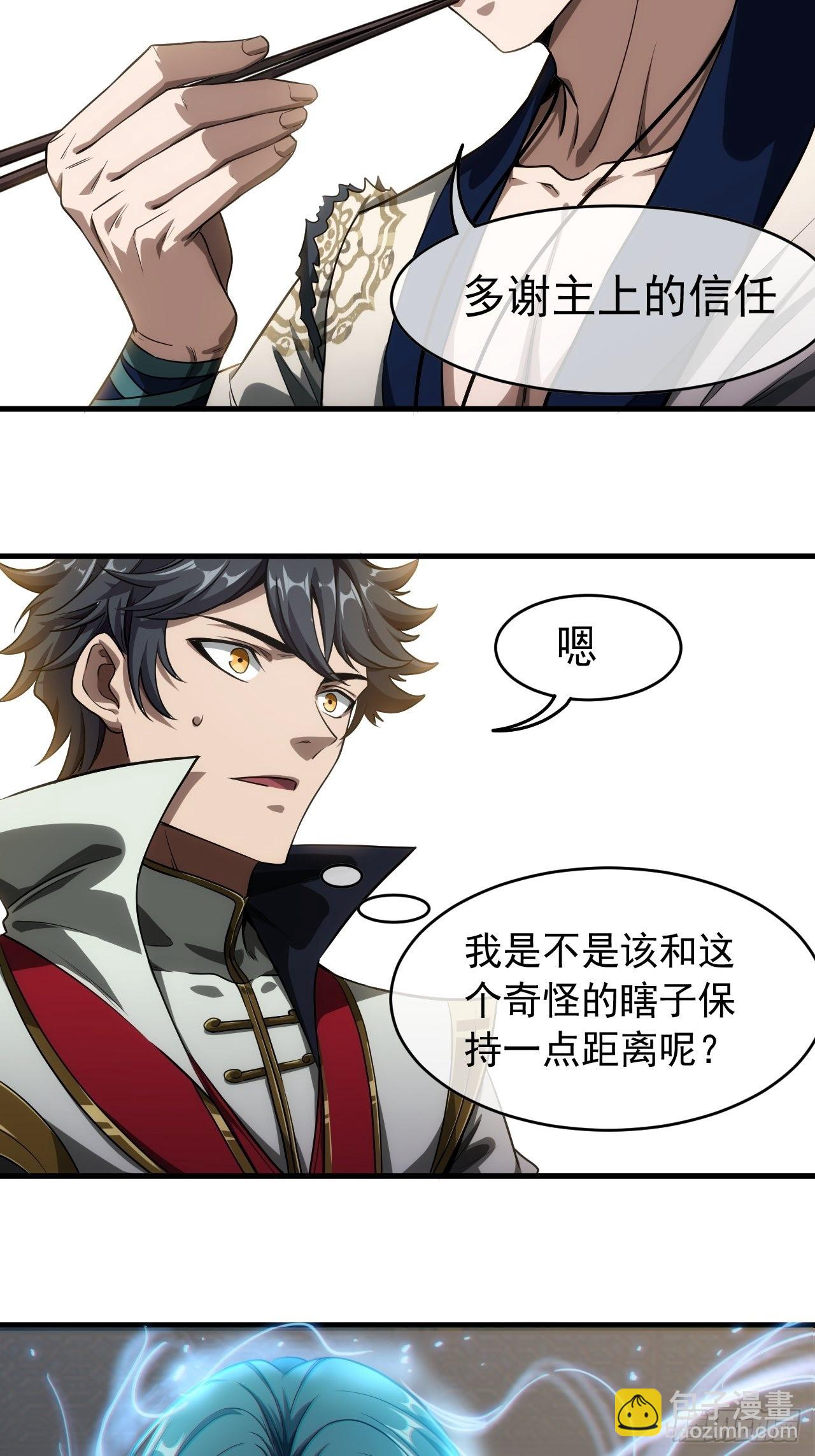 6话  先舔为敬(1/2)-第8话