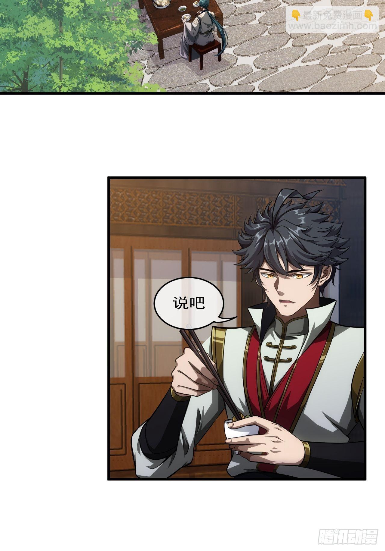 6话  先舔为敬(1/2)-第8话