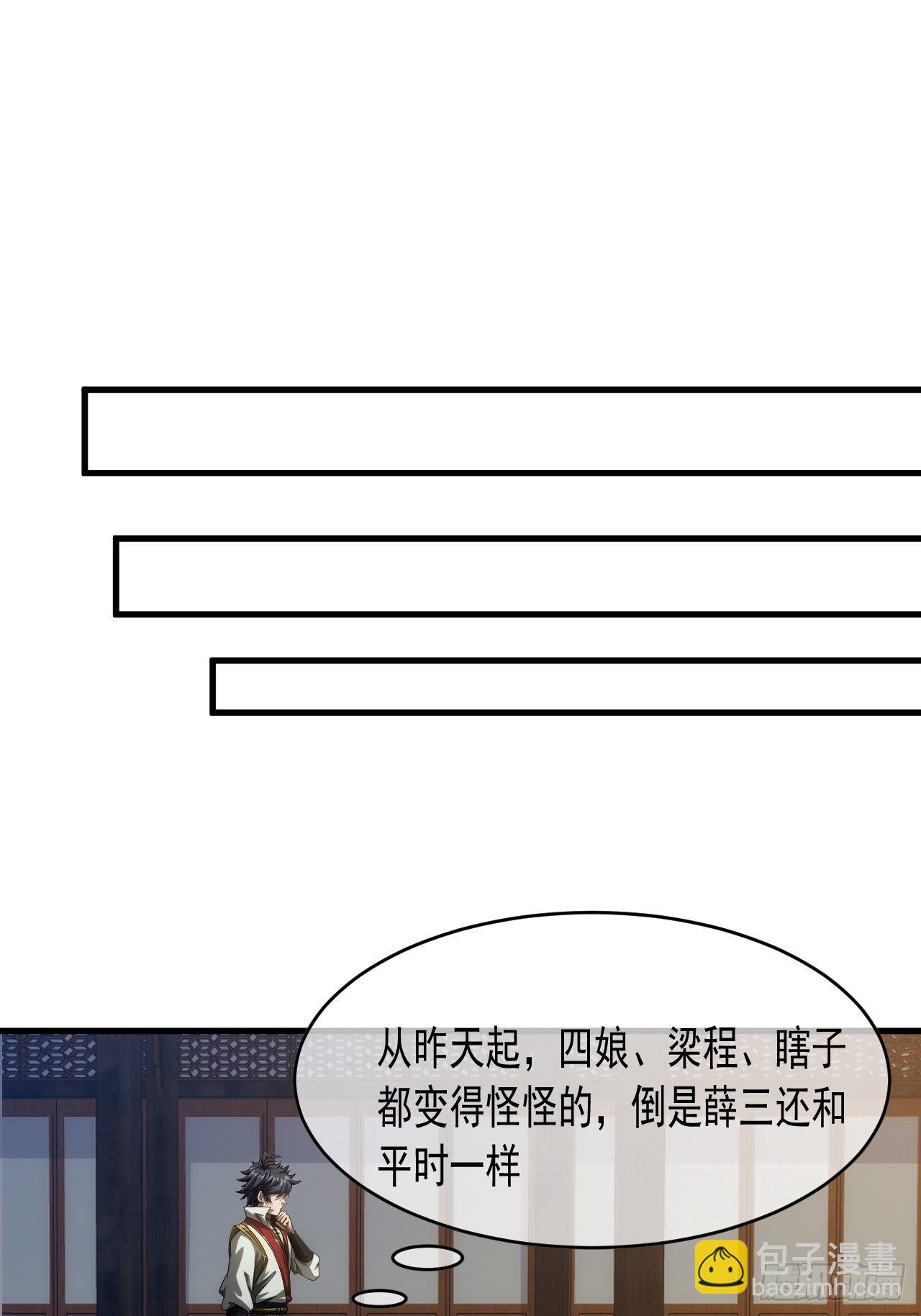 6话  先舔为敬(1/2)-第8话