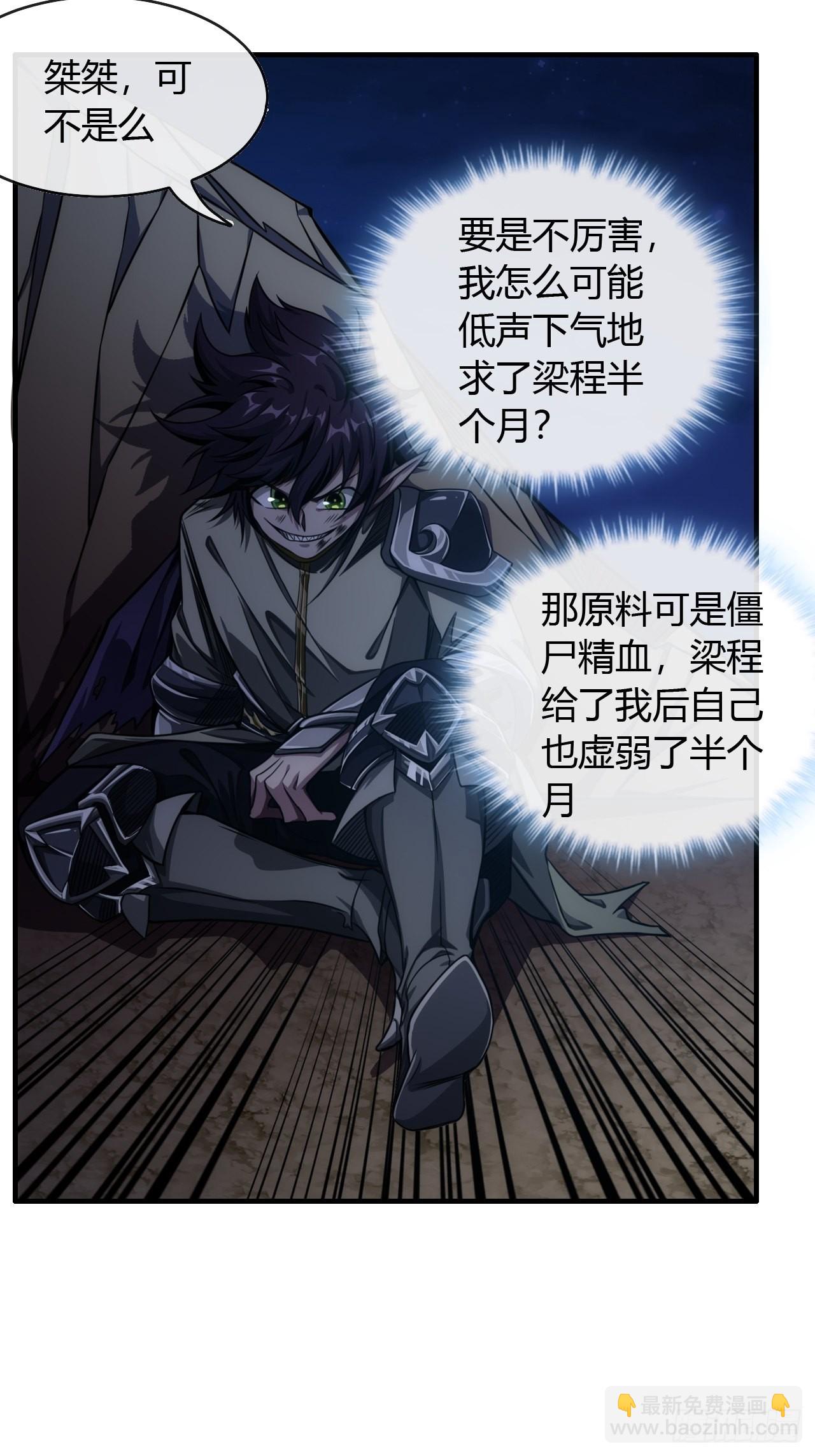 71话 缺心眼很可怕(1/2)-第72话