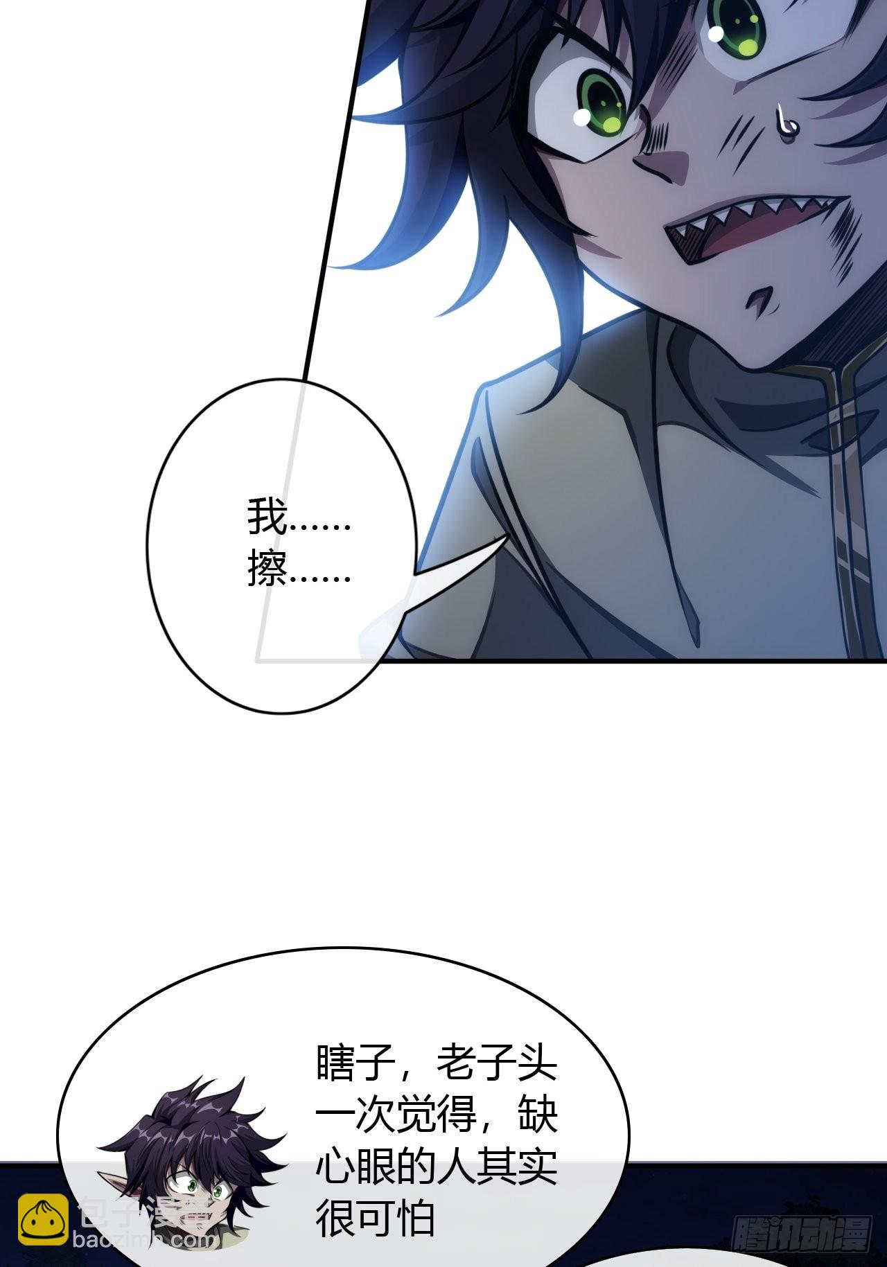 71话 缺心眼很可怕(1/2)-第72话