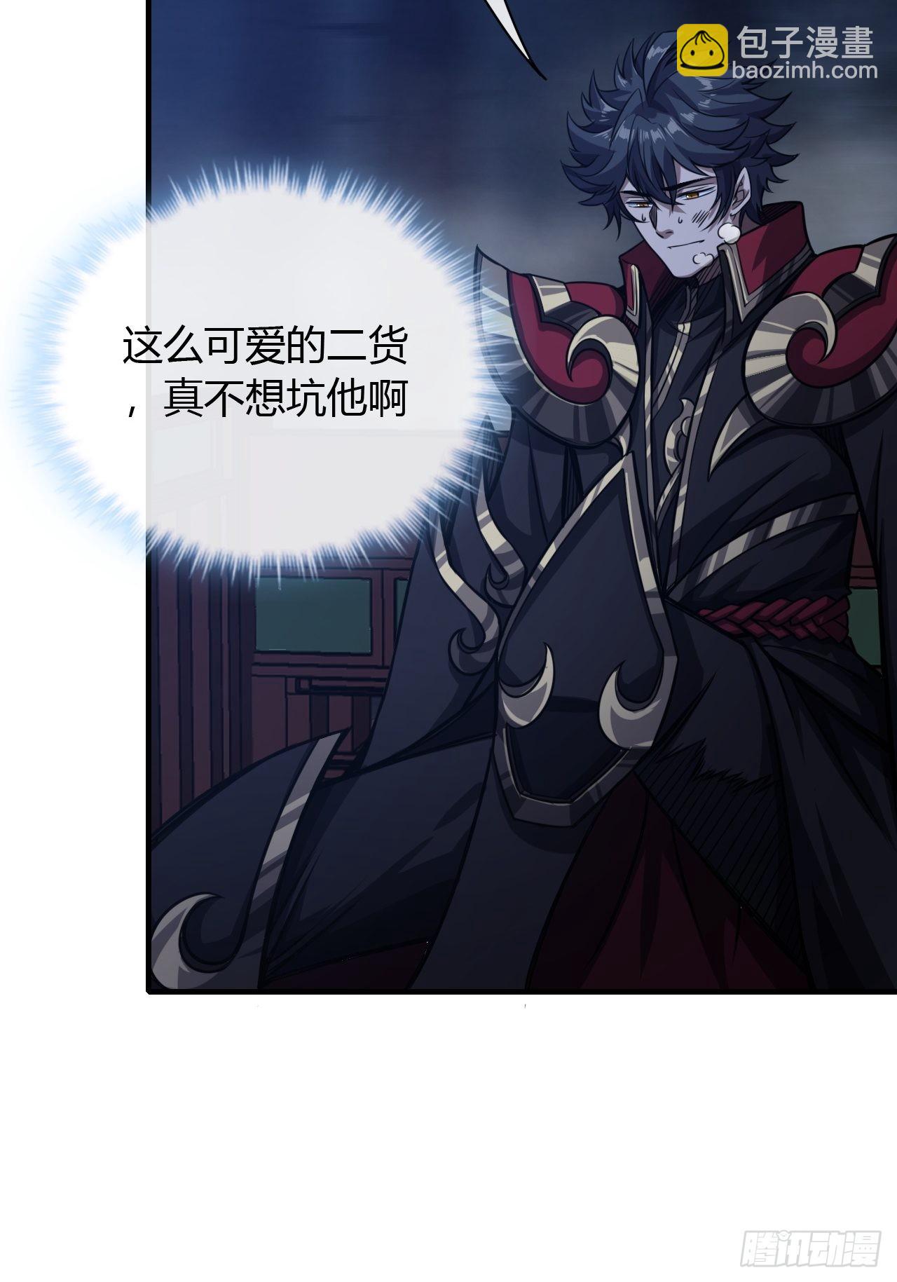 73话 大侠，请入坑(1/2)-第74话