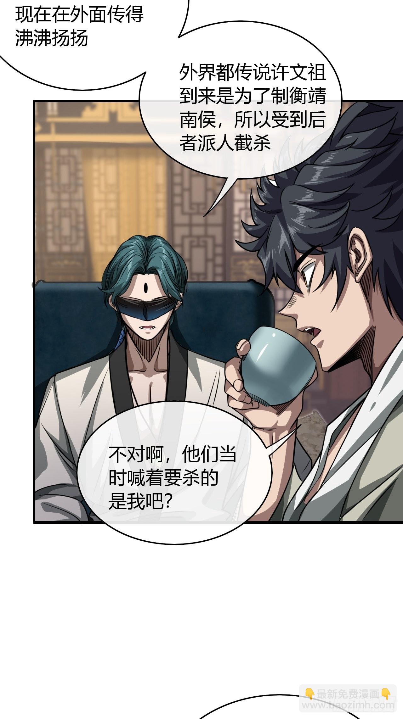 75话 又捡一个高手-第76话