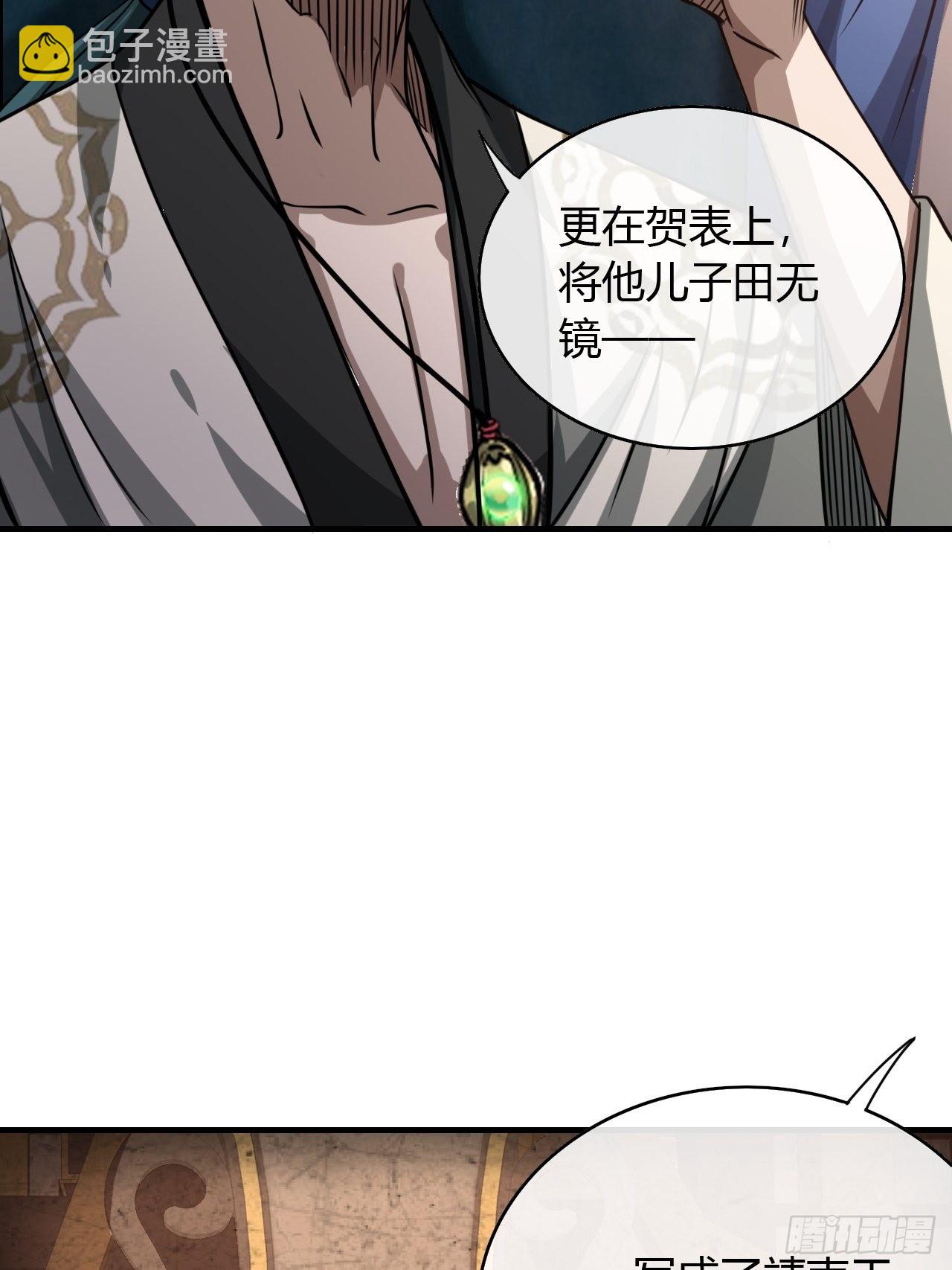 75话 又捡一个高手-第76话