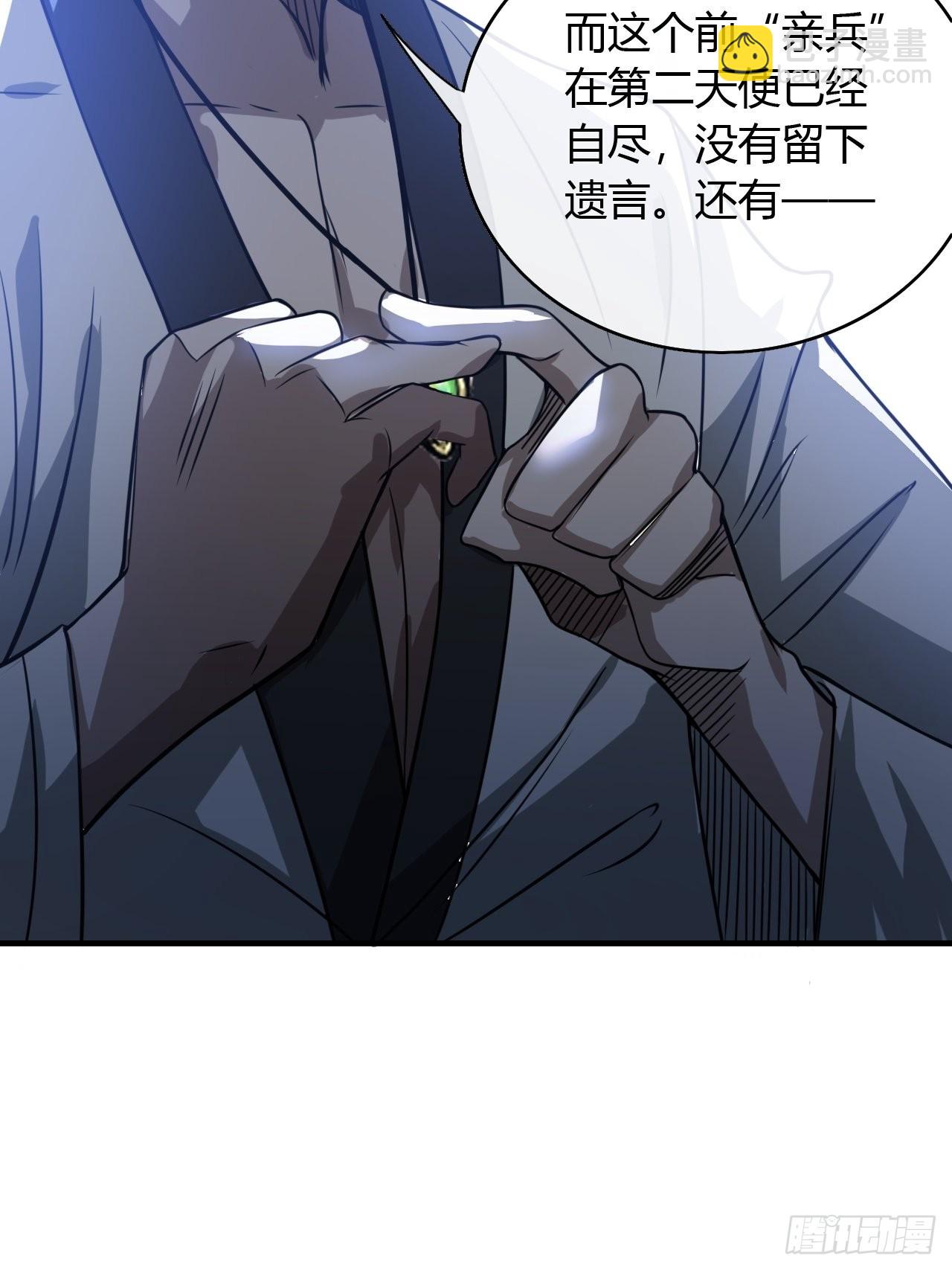 75话 又捡一个高手-第76话