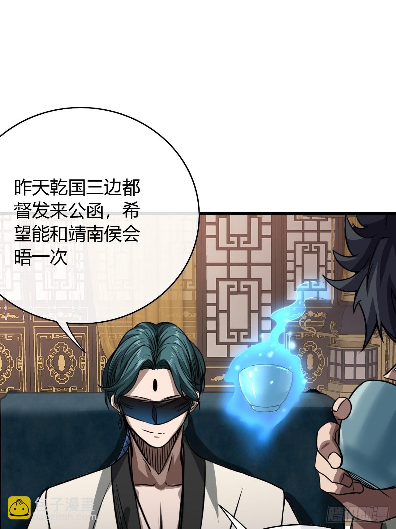 75话 又捡一个高手-第76话