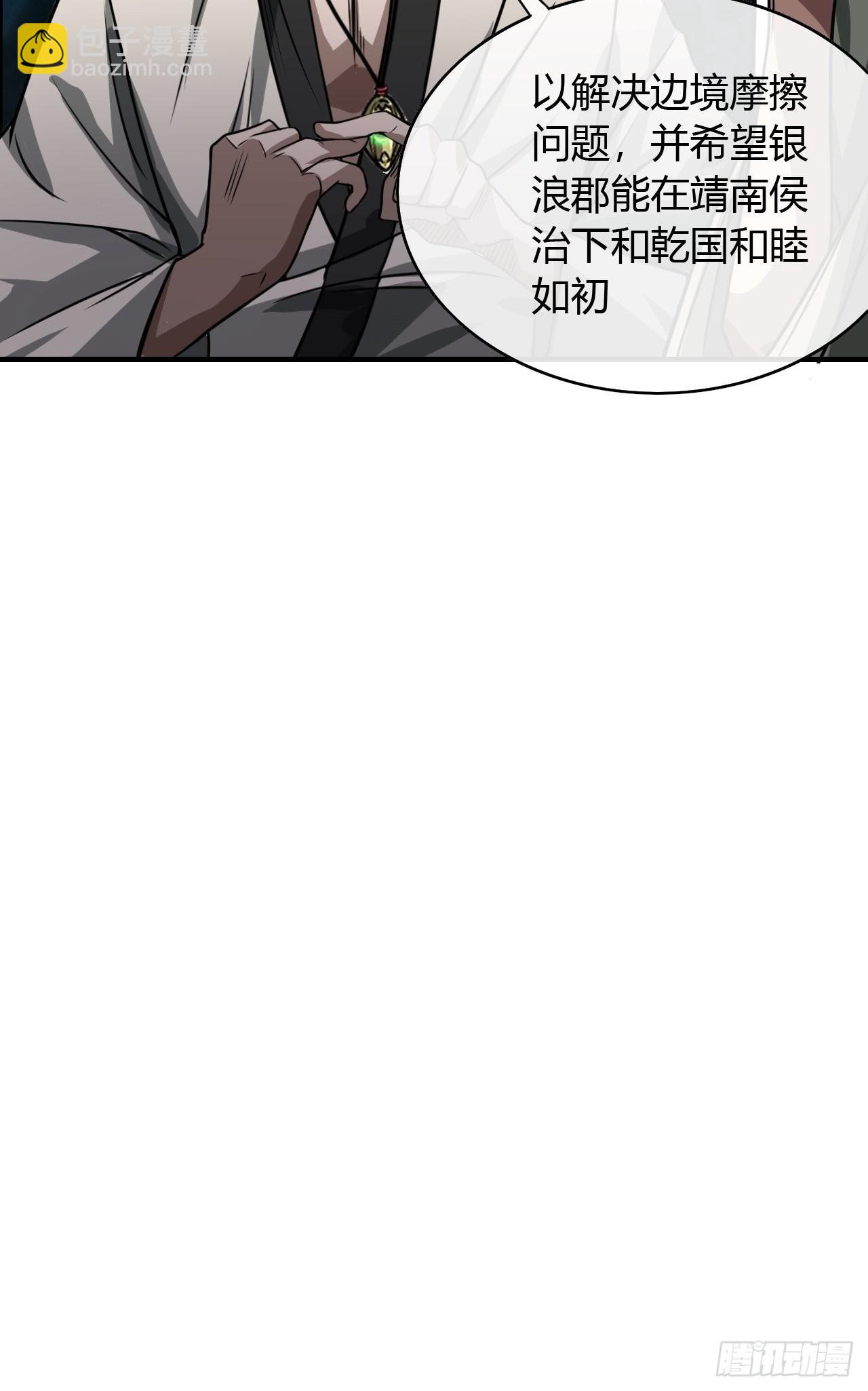 75话 又捡一个高手-第76话