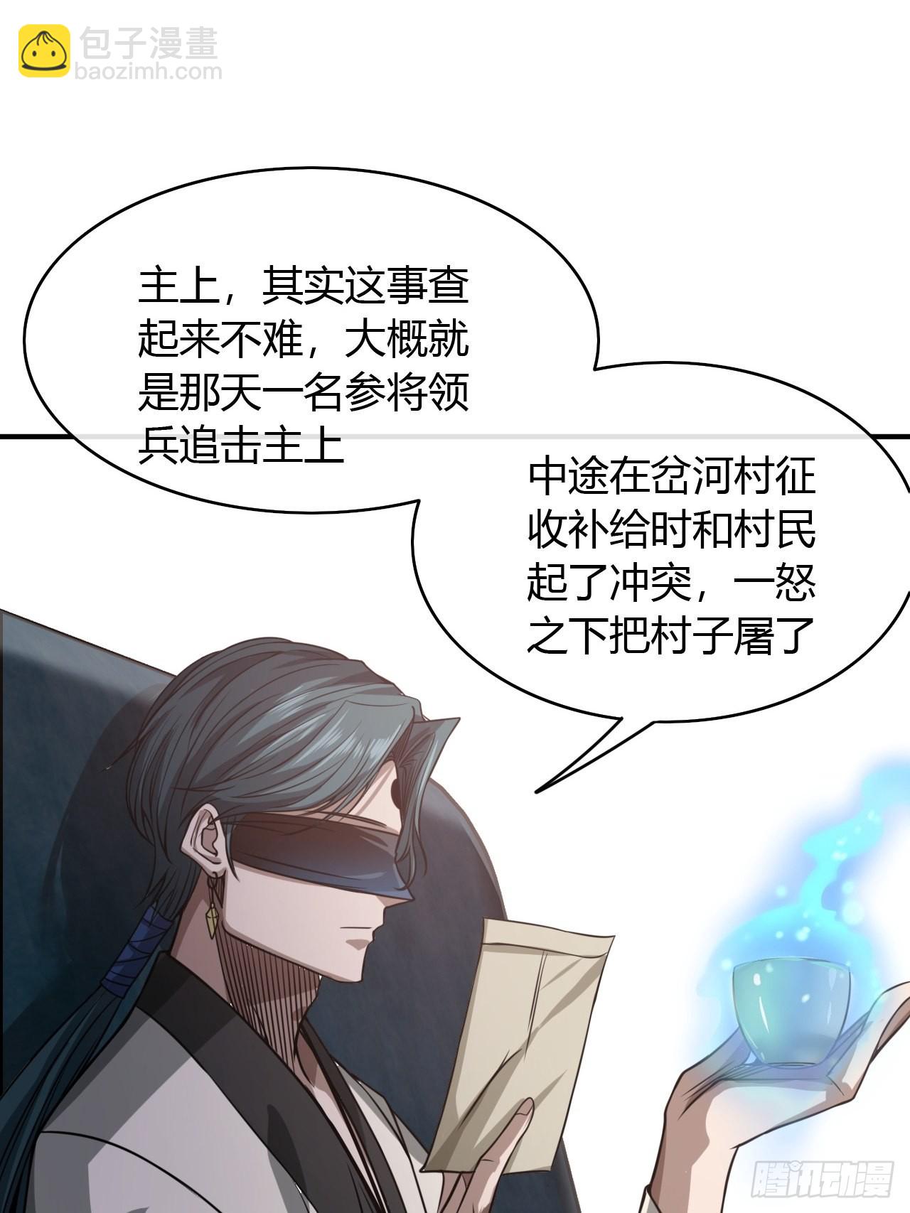 75话 又捡一个高手-第76话