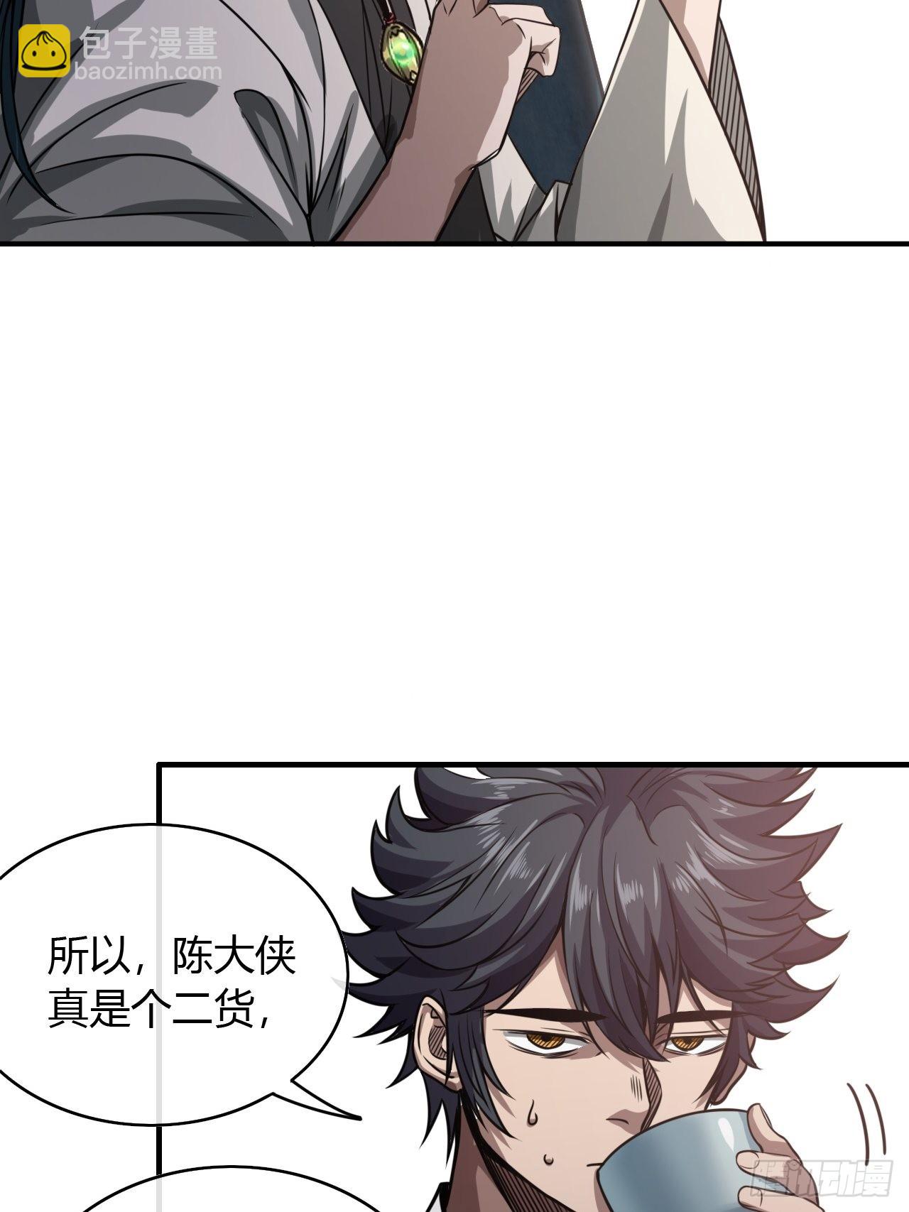 75话 又捡一个高手-第76话