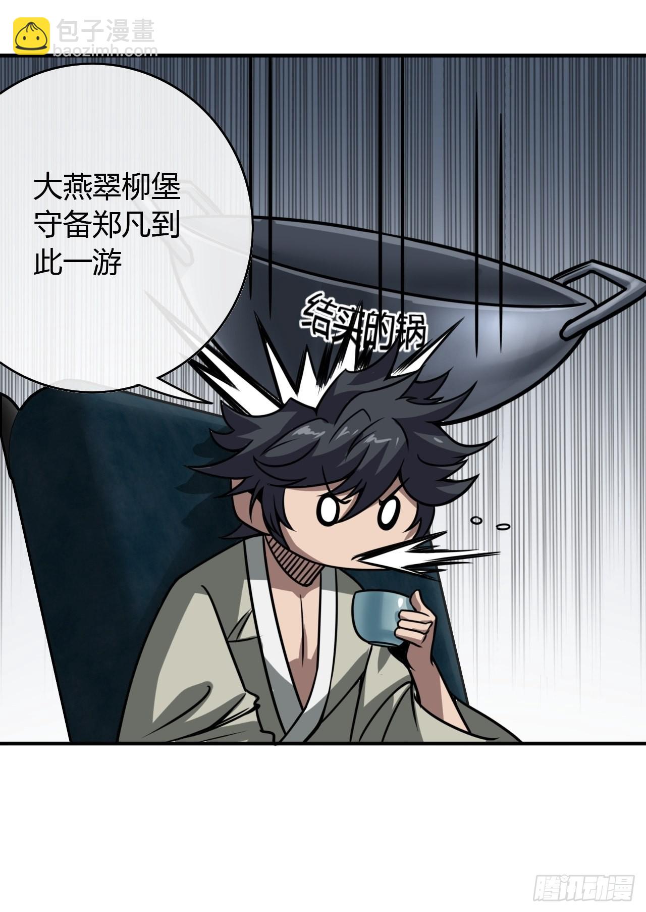 75话 又捡一个高手-第76话