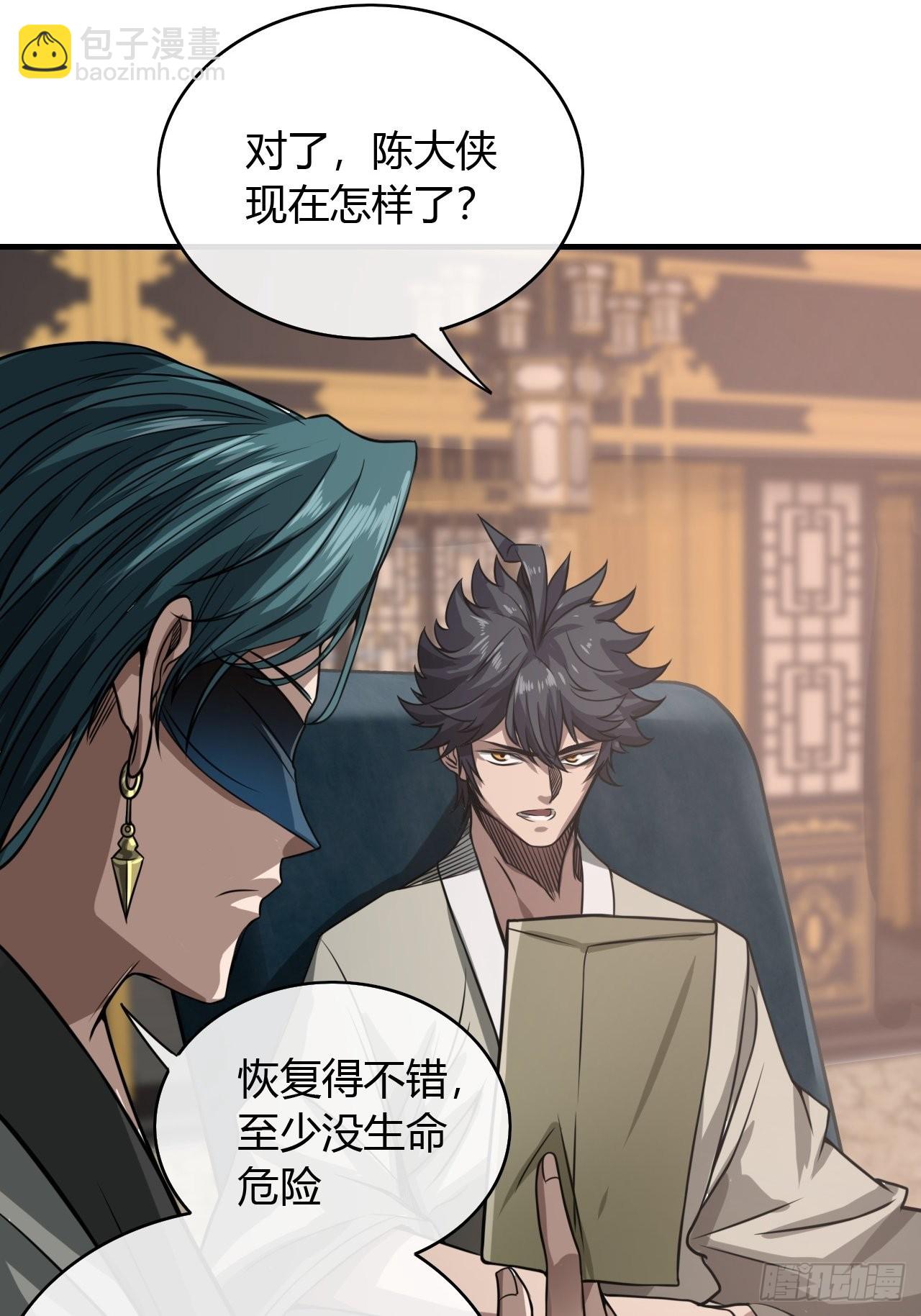 75话 又捡一个高手-第76话