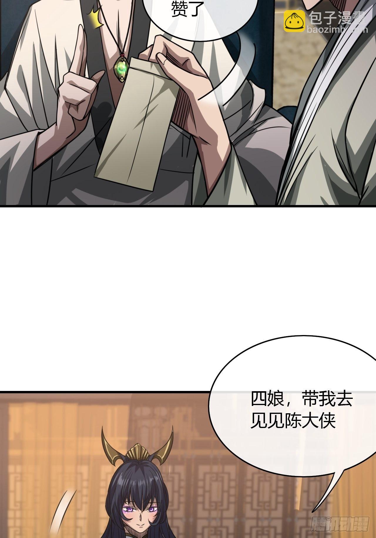 75话 又捡一个高手-第76话