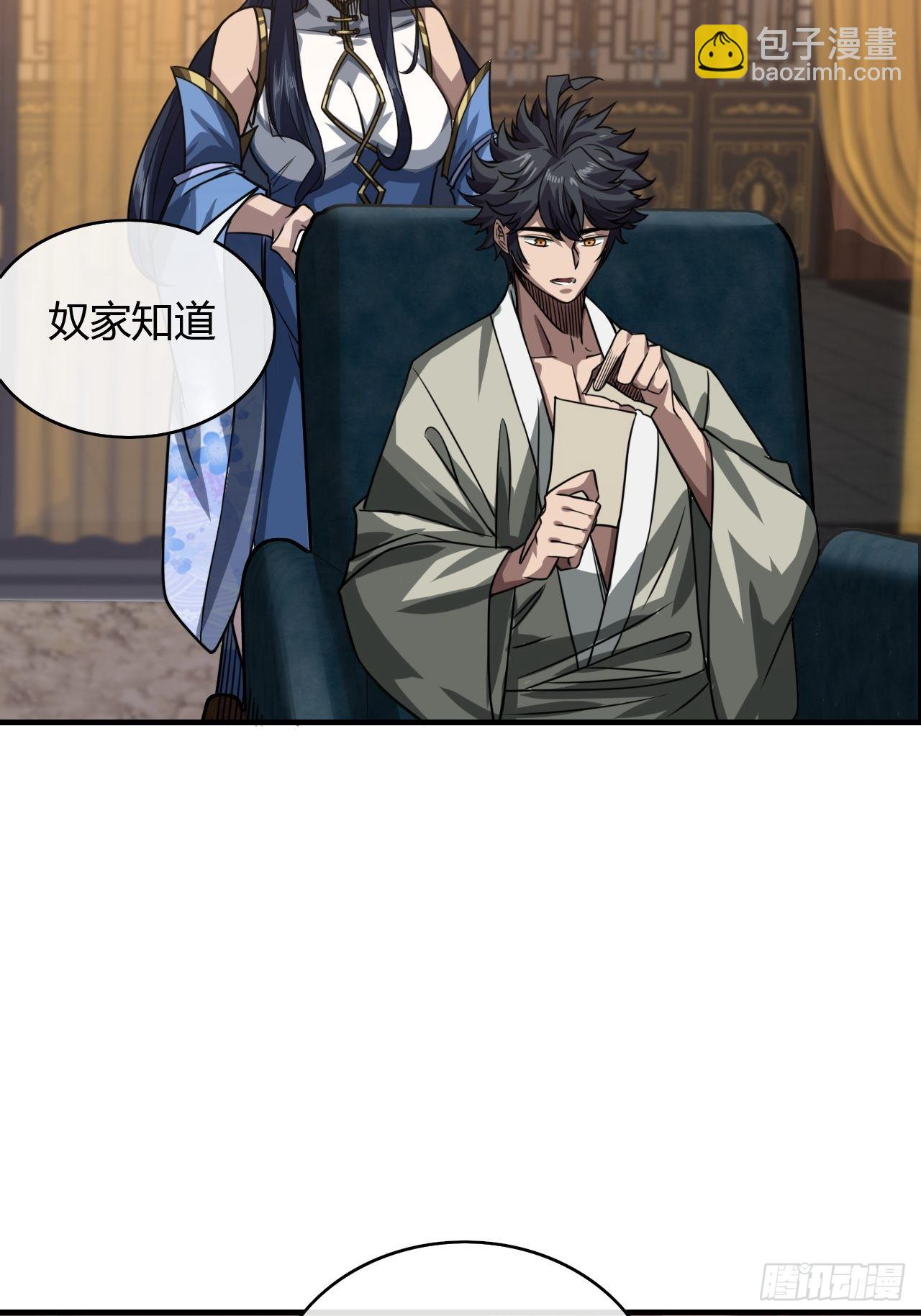 75话 又捡一个高手-第76话