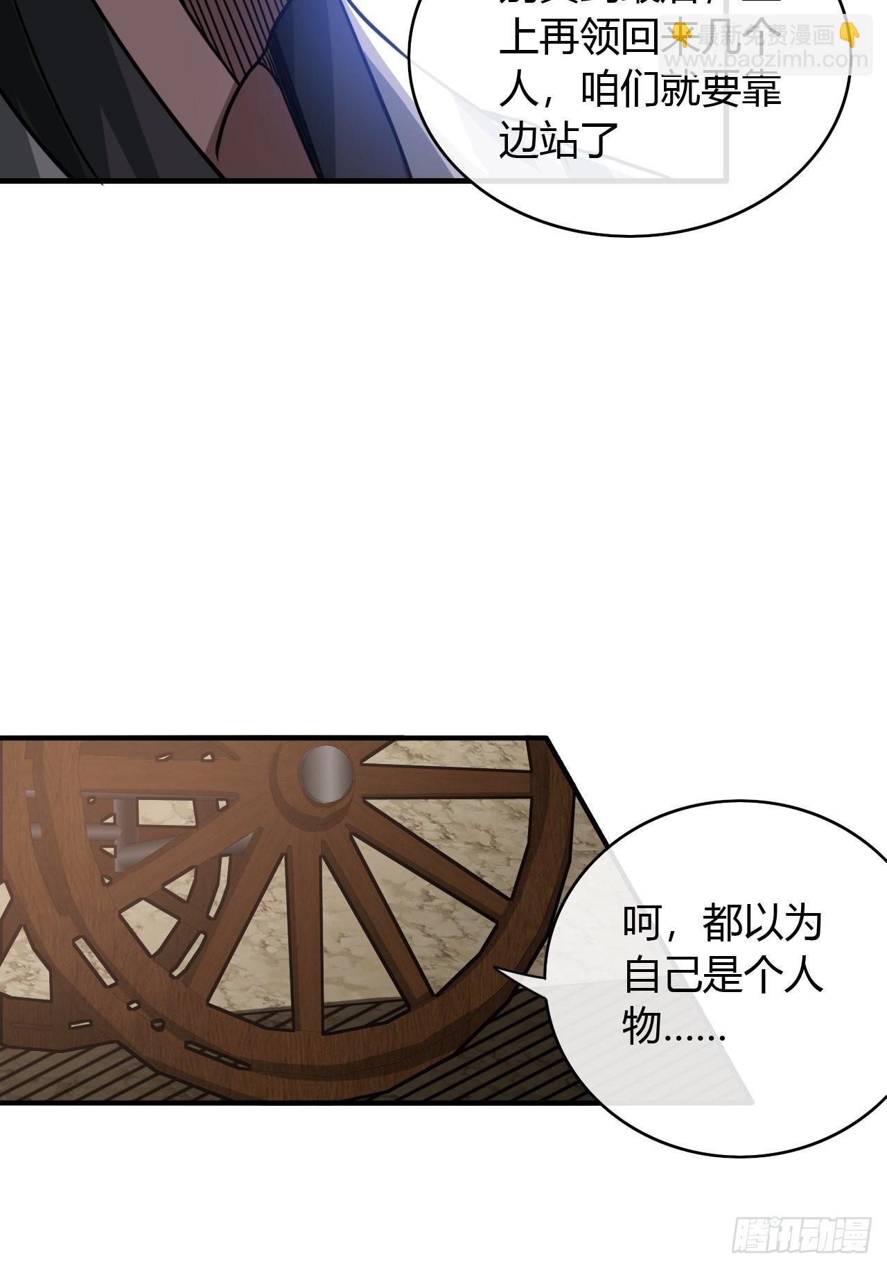 75话 又捡一个高手-第76话