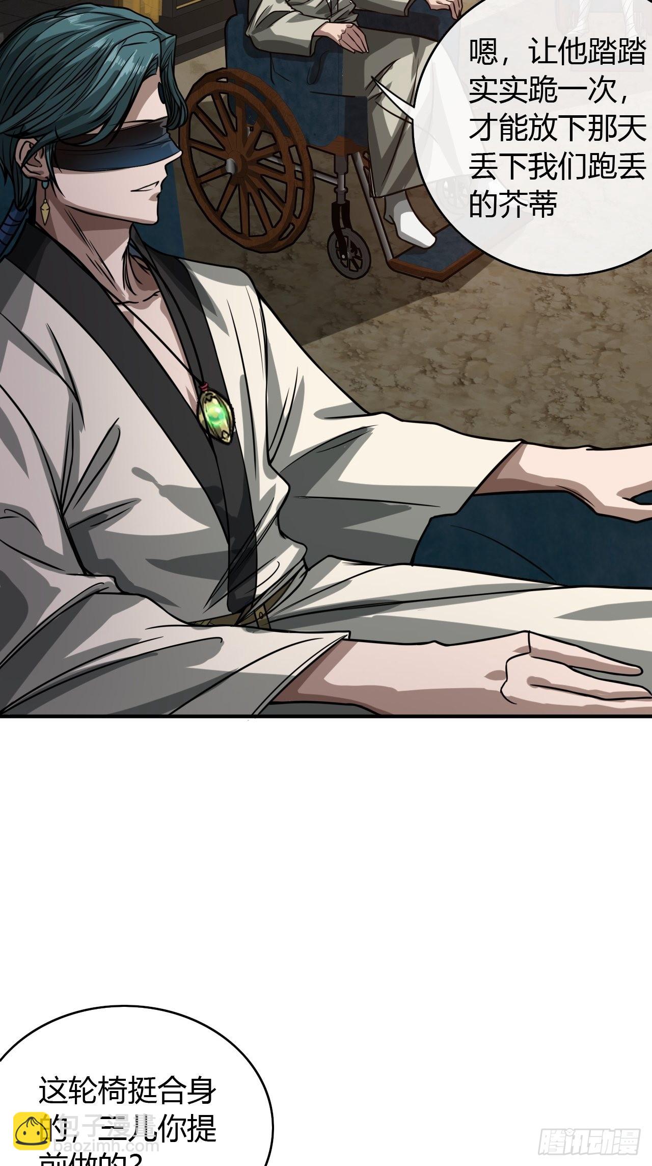 75话 又捡一个高手-第76话