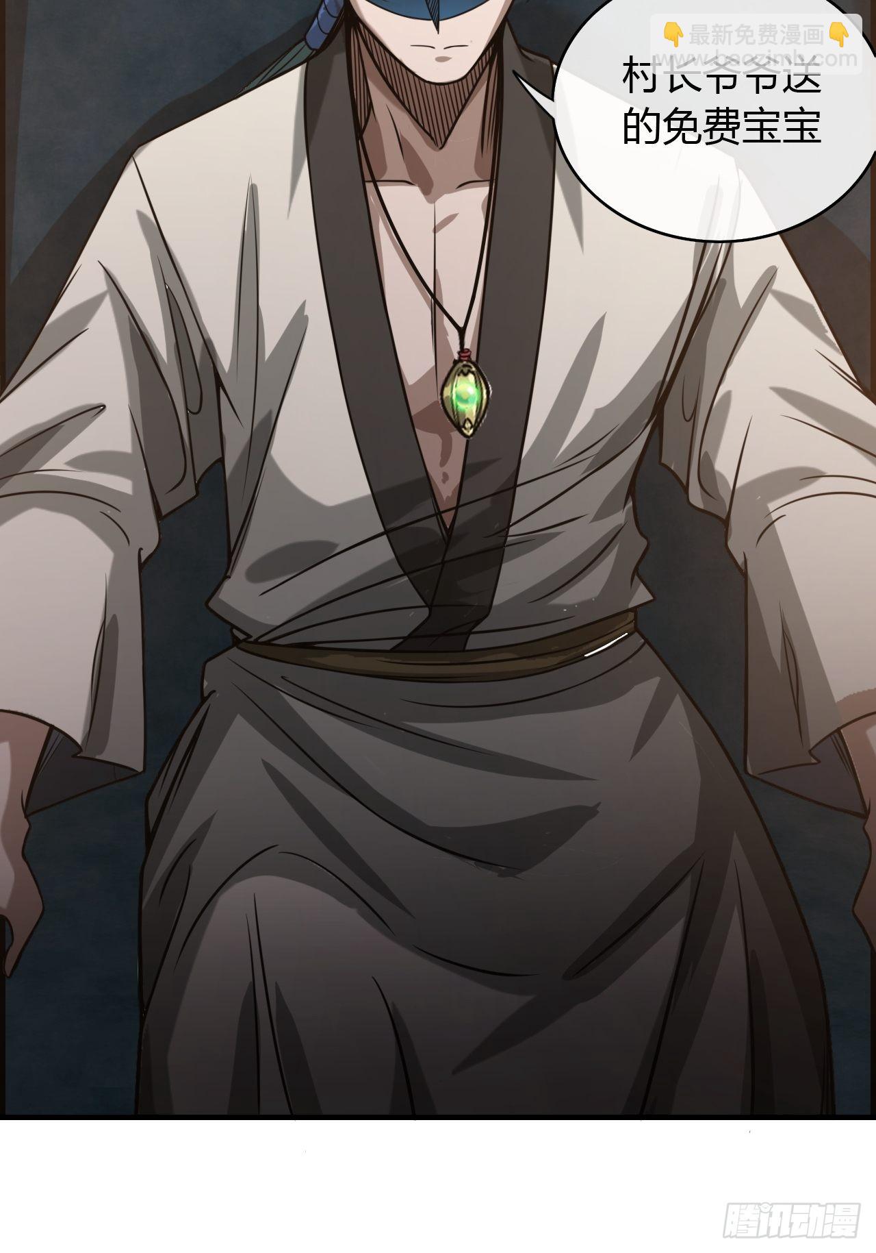 75话 又捡一个高手-第76话