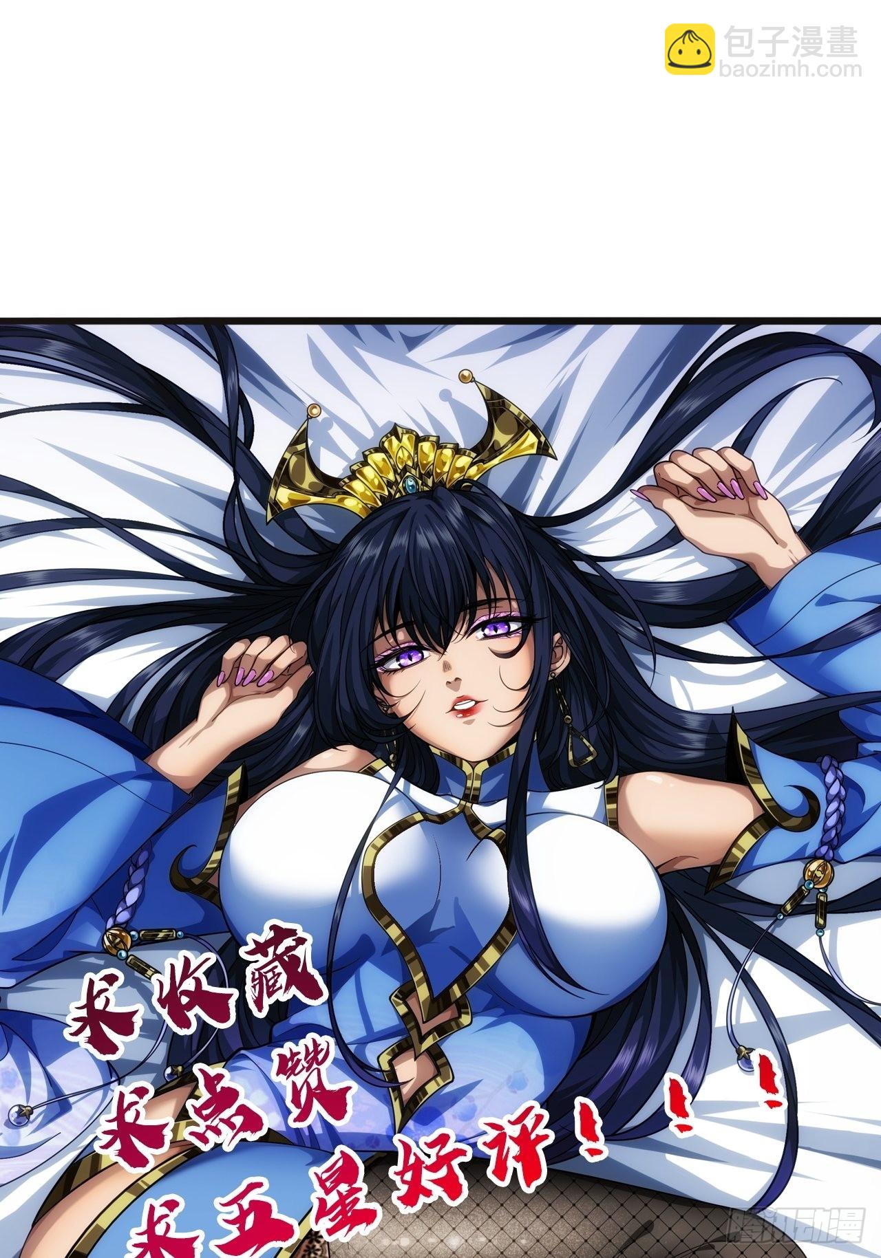 75话 又捡一个高手-第76话