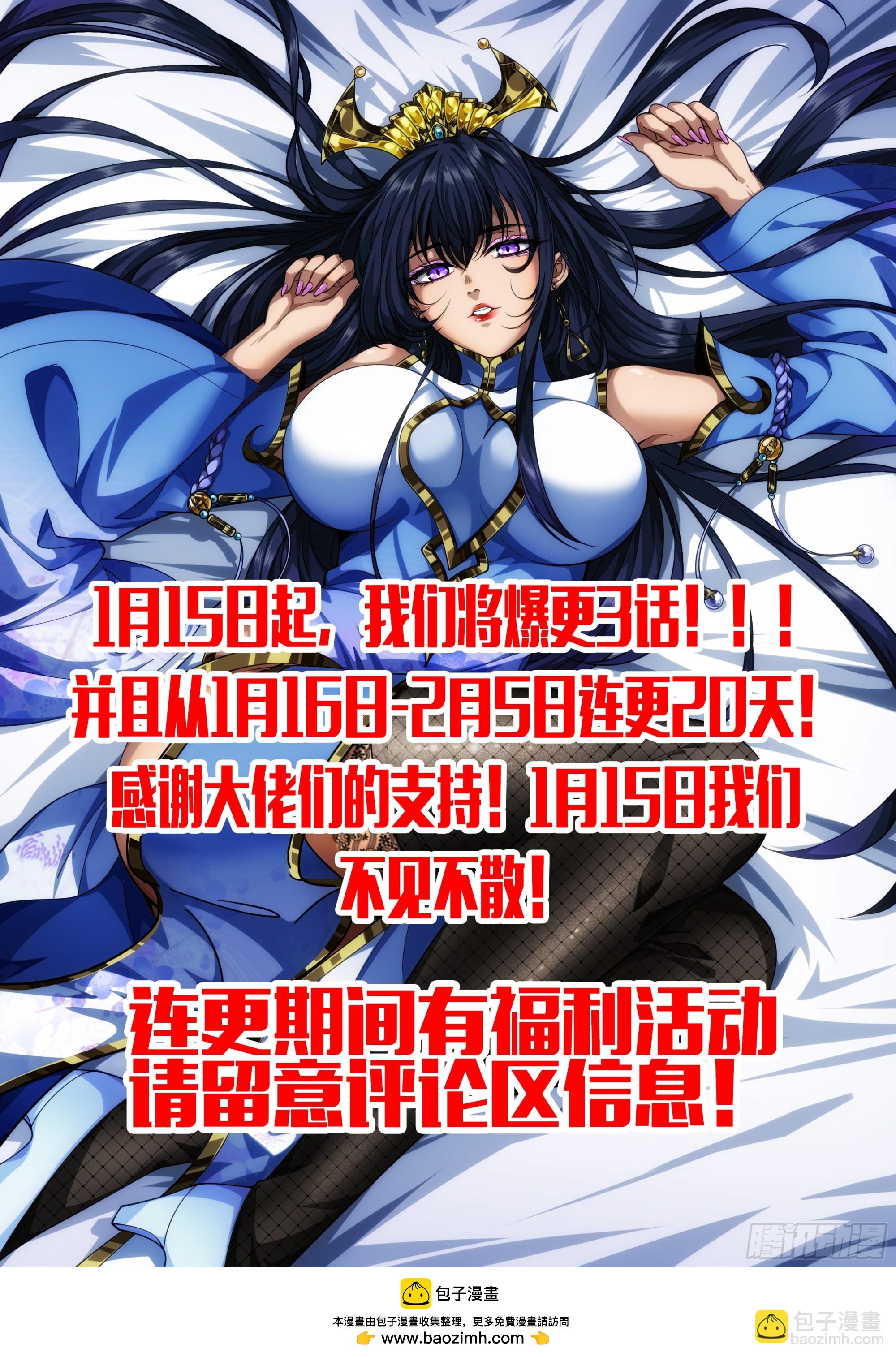 75话 又捡一个高手-第76话