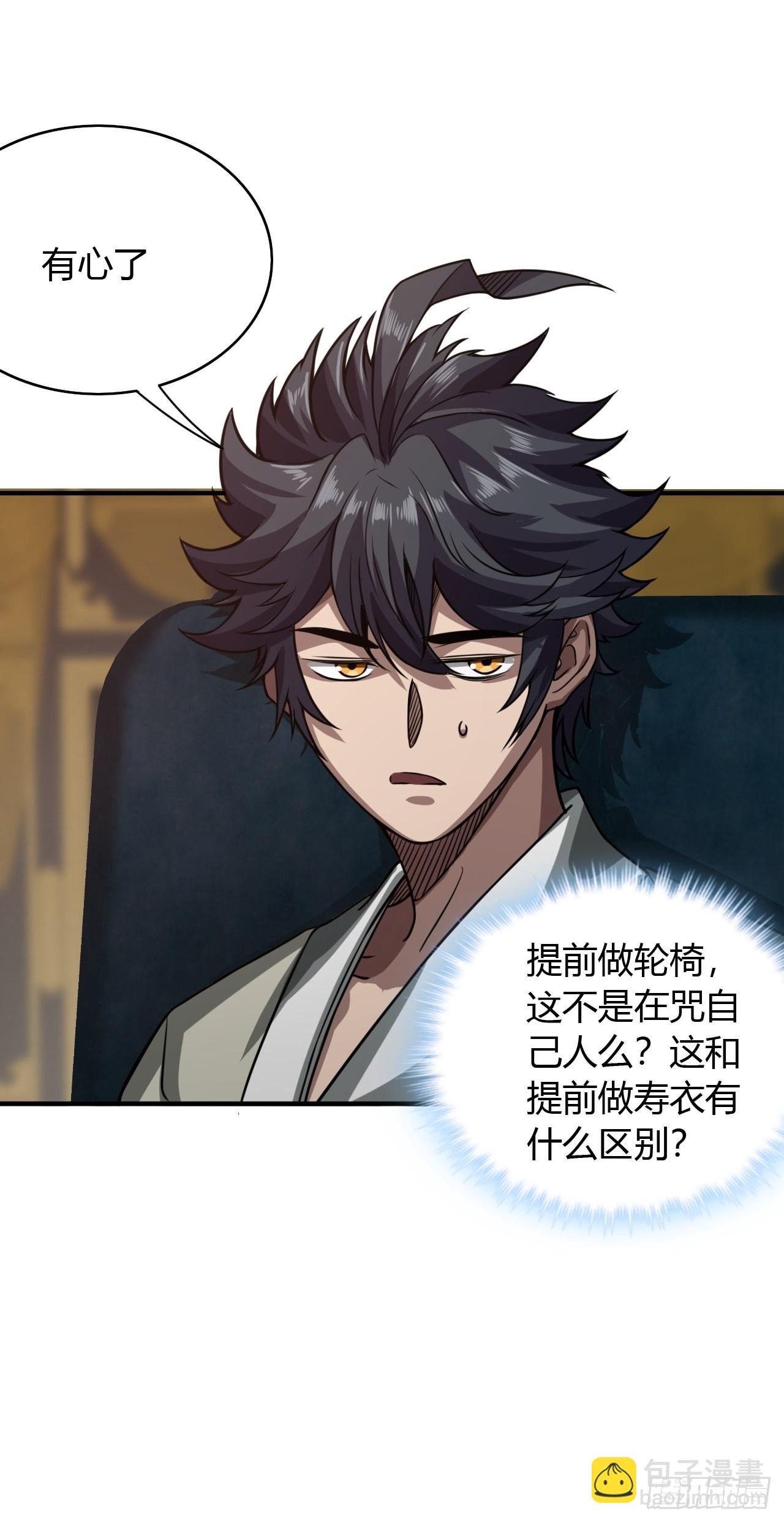 75话 又捡一个高手-第76话