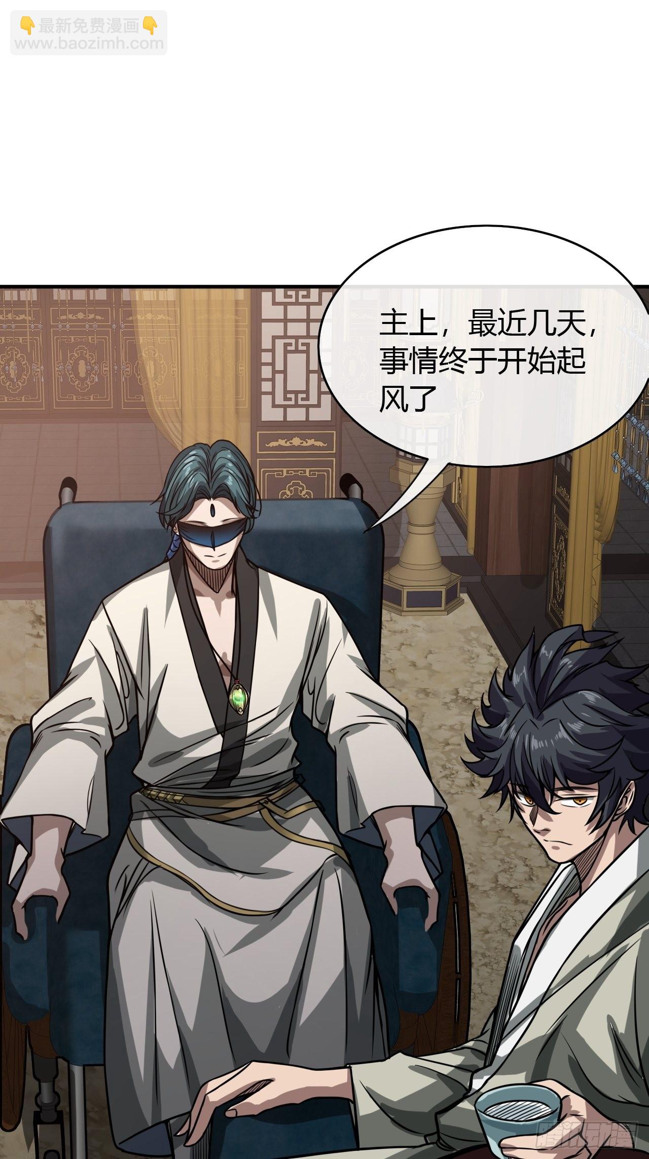 75话 又捡一个高手-第76话